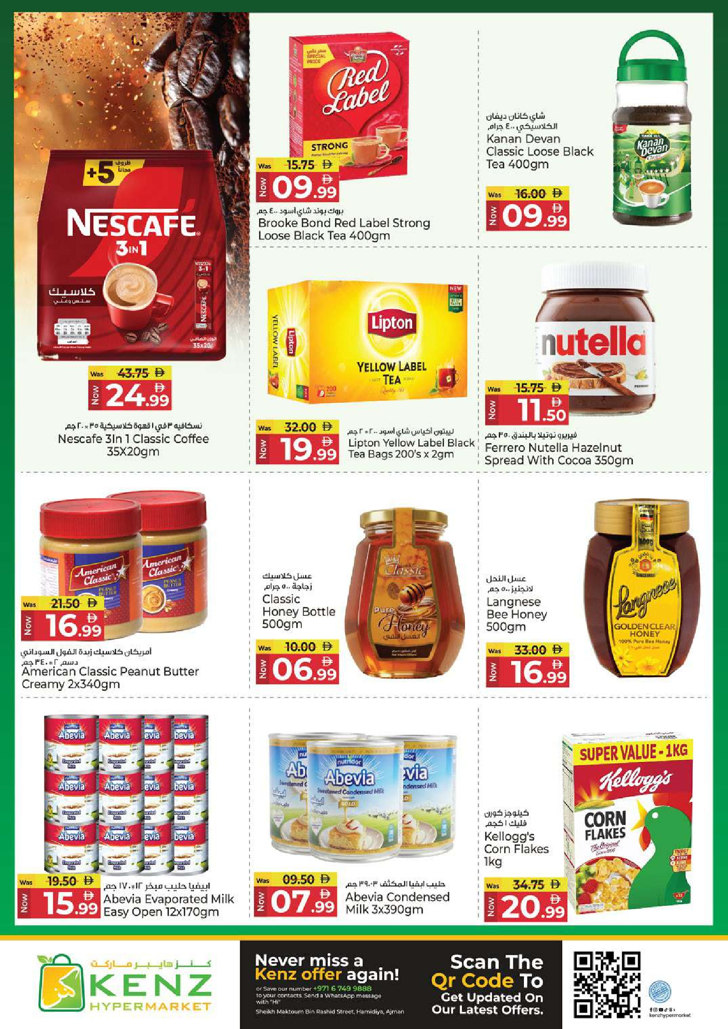 Ofertas de Hiper Kenz Emiratos Árabes Unidos de 29 enero a 1 febrero 2026 Compra y ahorra ofertas