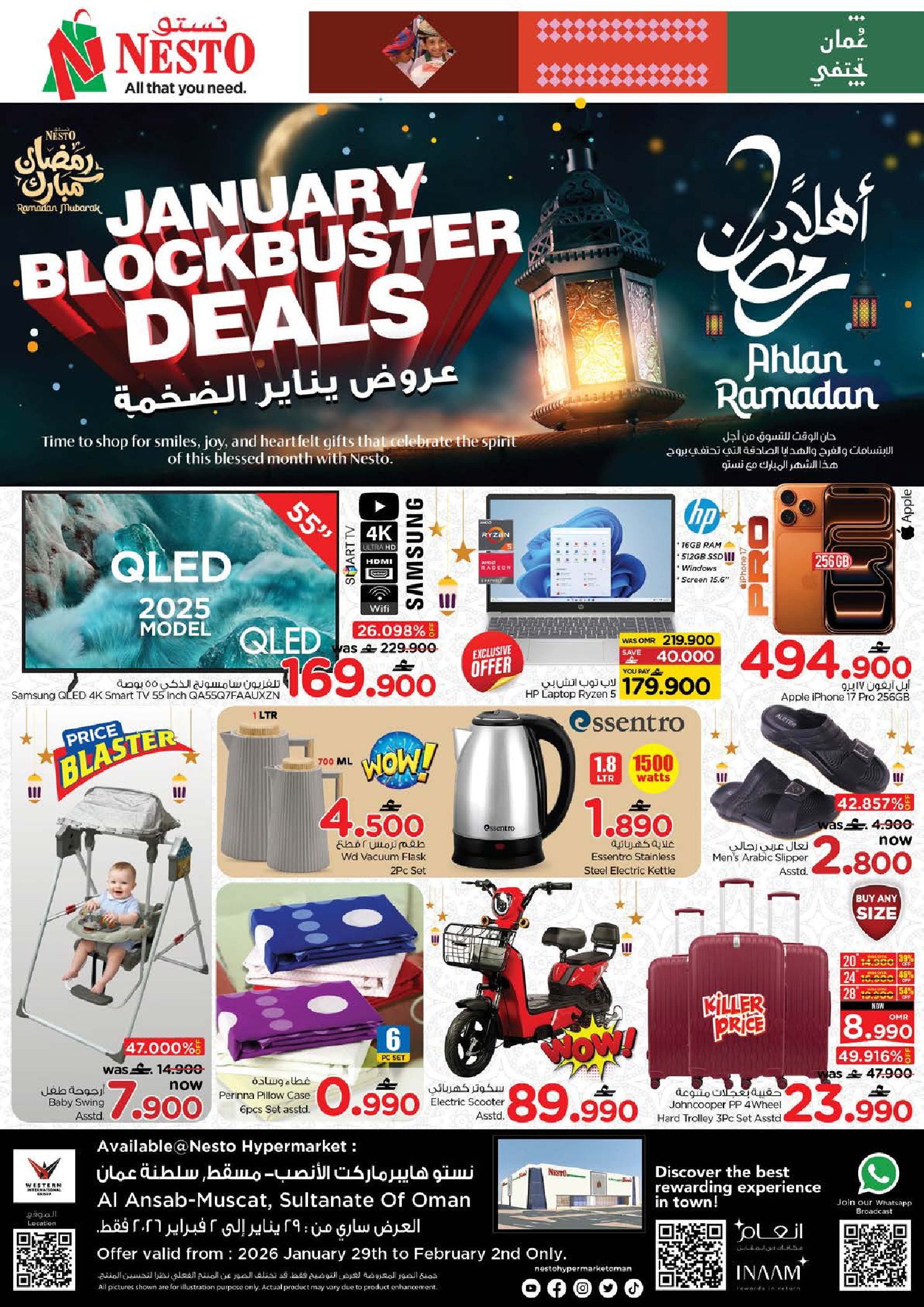 عروض نستو  مسقط  من 29 يناير حتى 2 فبراير 2026 عروض يناير الضخمة