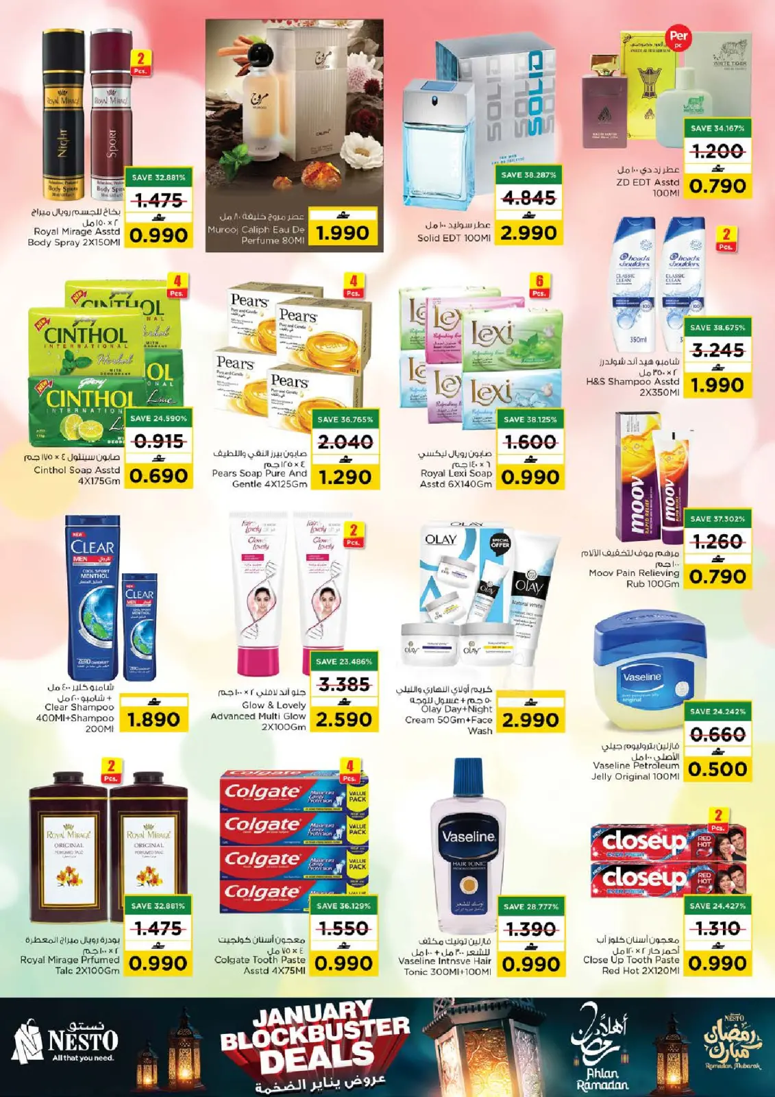 صفحة 13 ضمن عروض يناير الضخمة في نستو عمان