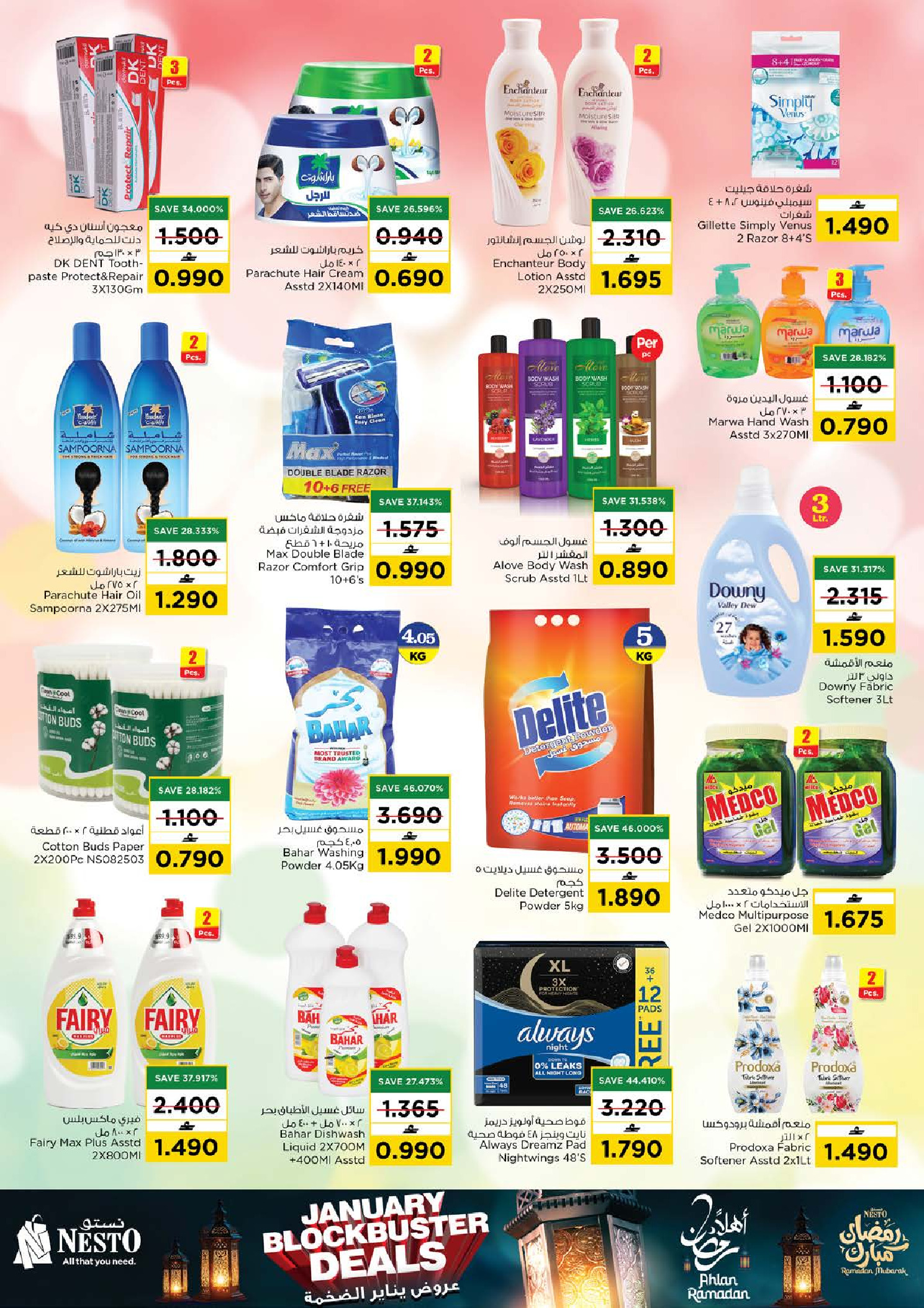 عروض نستو  مسقط  من 29 يناير حتى 2 فبراير 2026 عروض يناير الضخمة