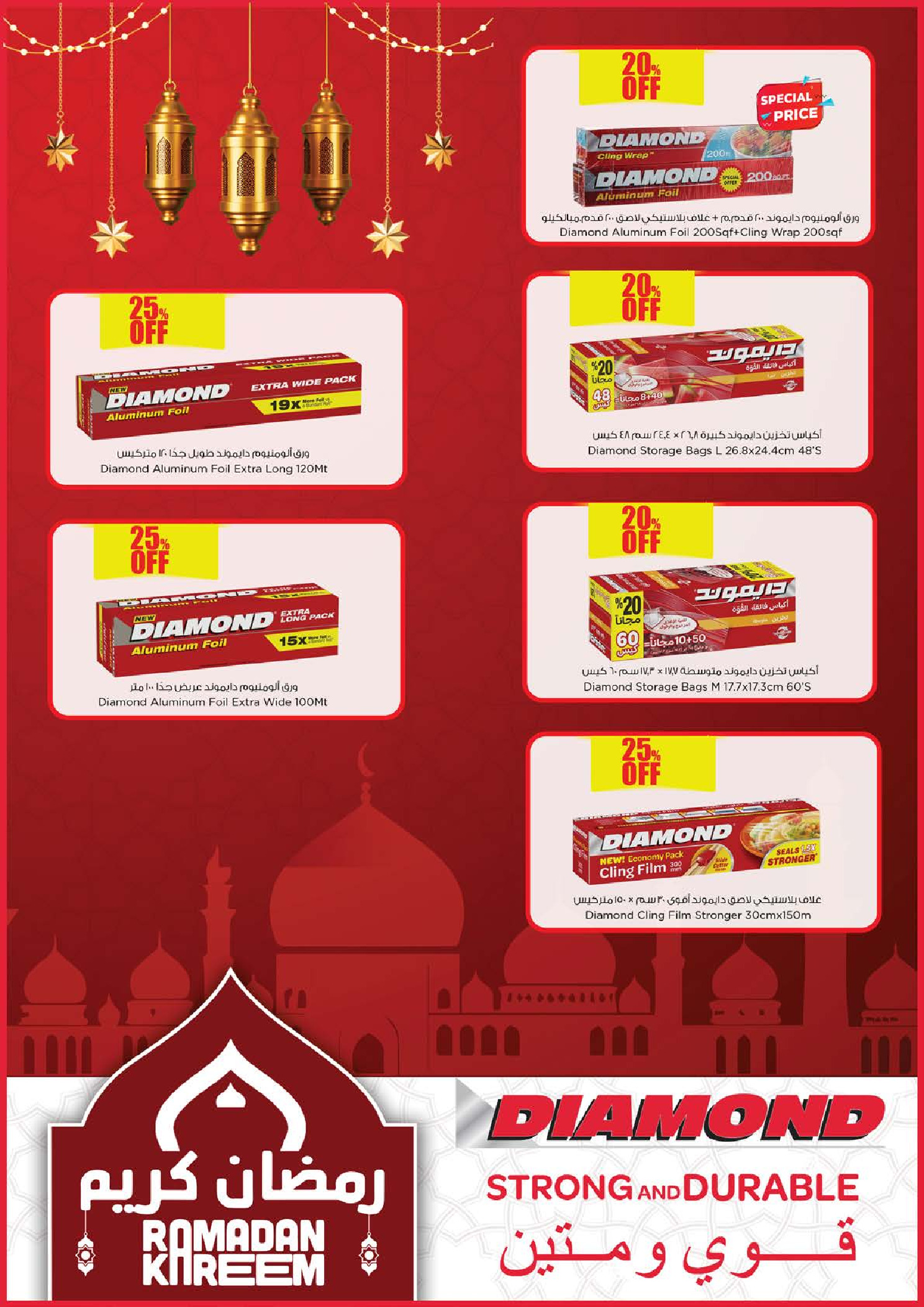 عروض نستو  مسقط  من 29 يناير حتى 2 فبراير 2026 عروض يناير الضخمة