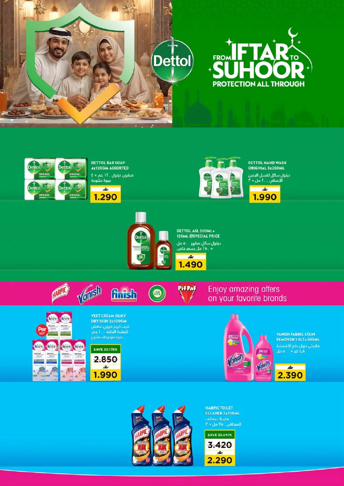 صفحة 19 ضمن عروض يناير الضخمة في نستو عمان