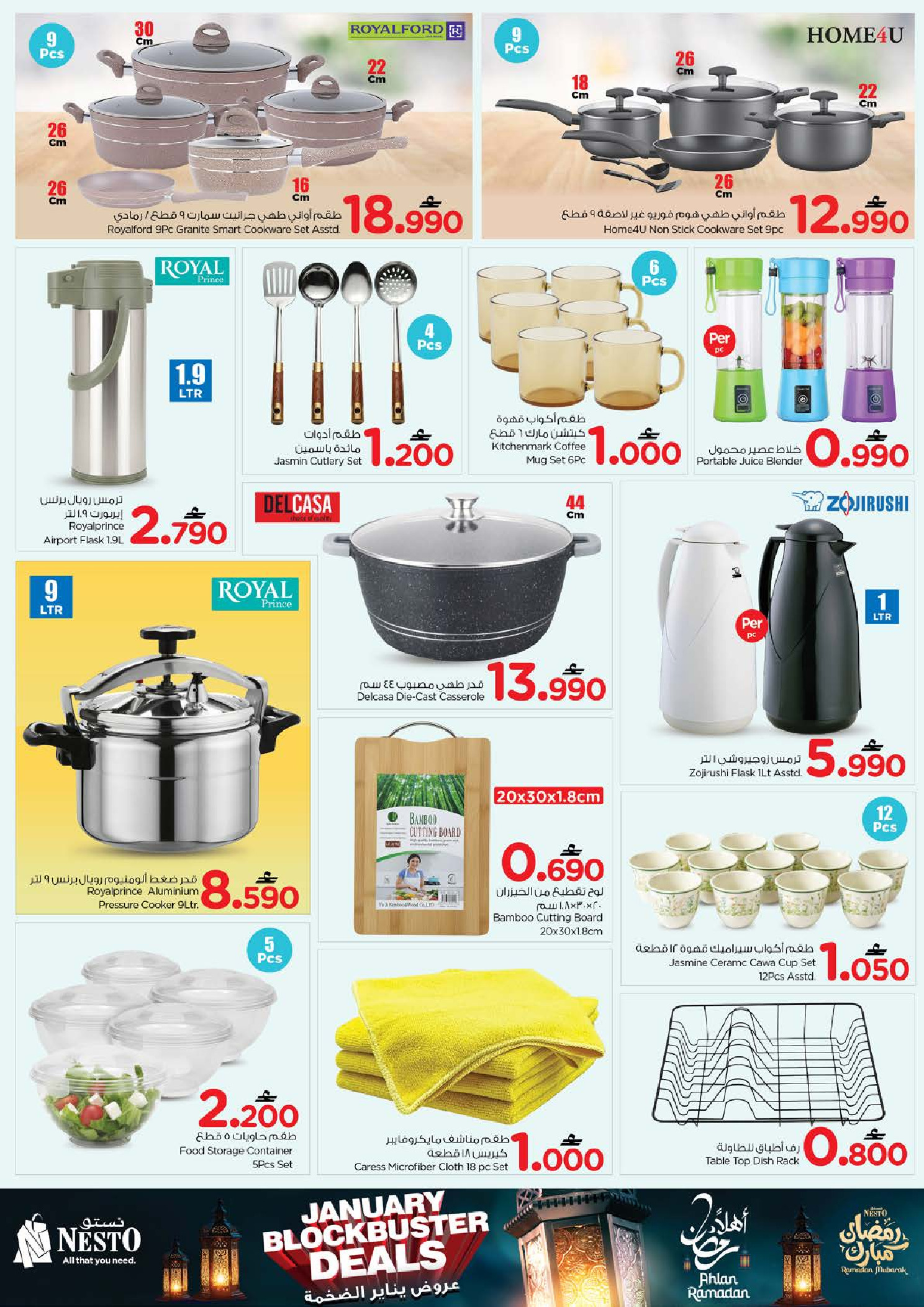 عروض نستو  مسقط  من 29 يناير حتى 2 فبراير 2026 عروض يناير الضخمة