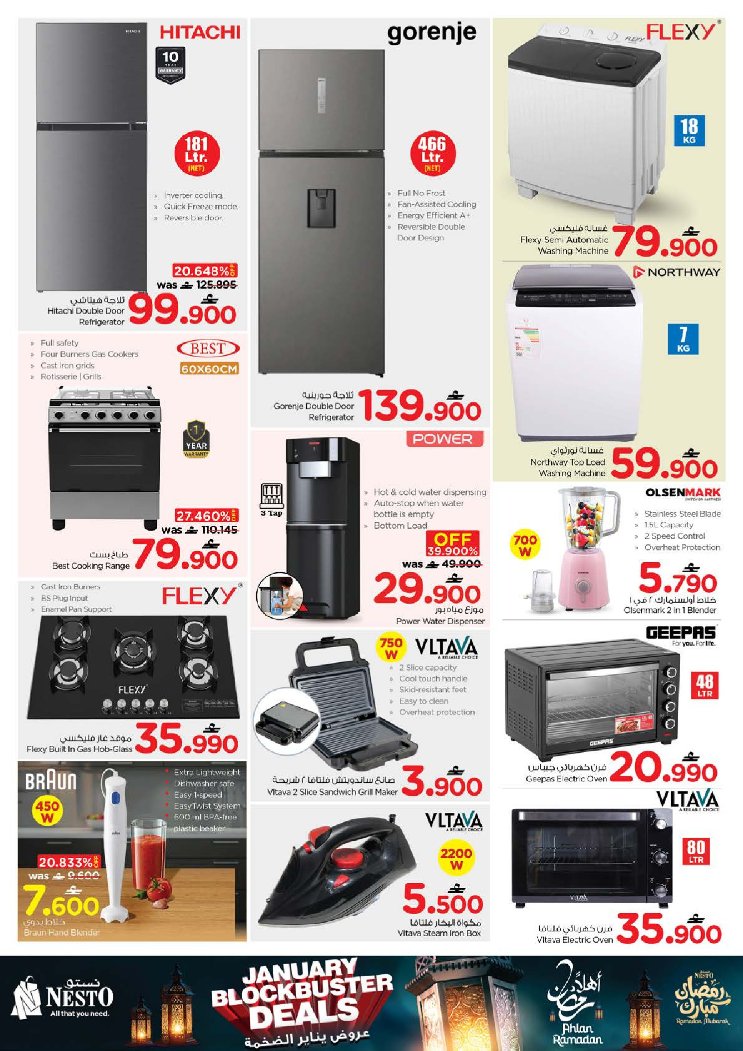 عروض نستو  مسقط  من 29 يناير حتى 2 فبراير 2026 عروض يناير الضخمة