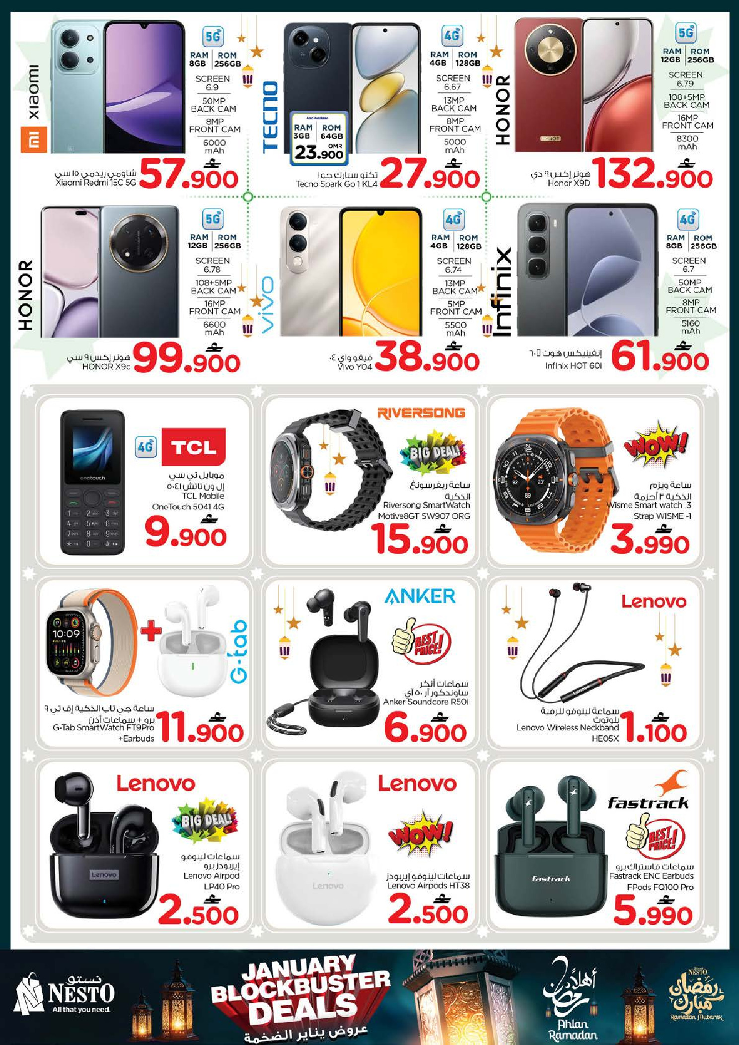 عروض نستو  مسقط  من 29 يناير حتى 2 فبراير 2026 عروض يناير الضخمة