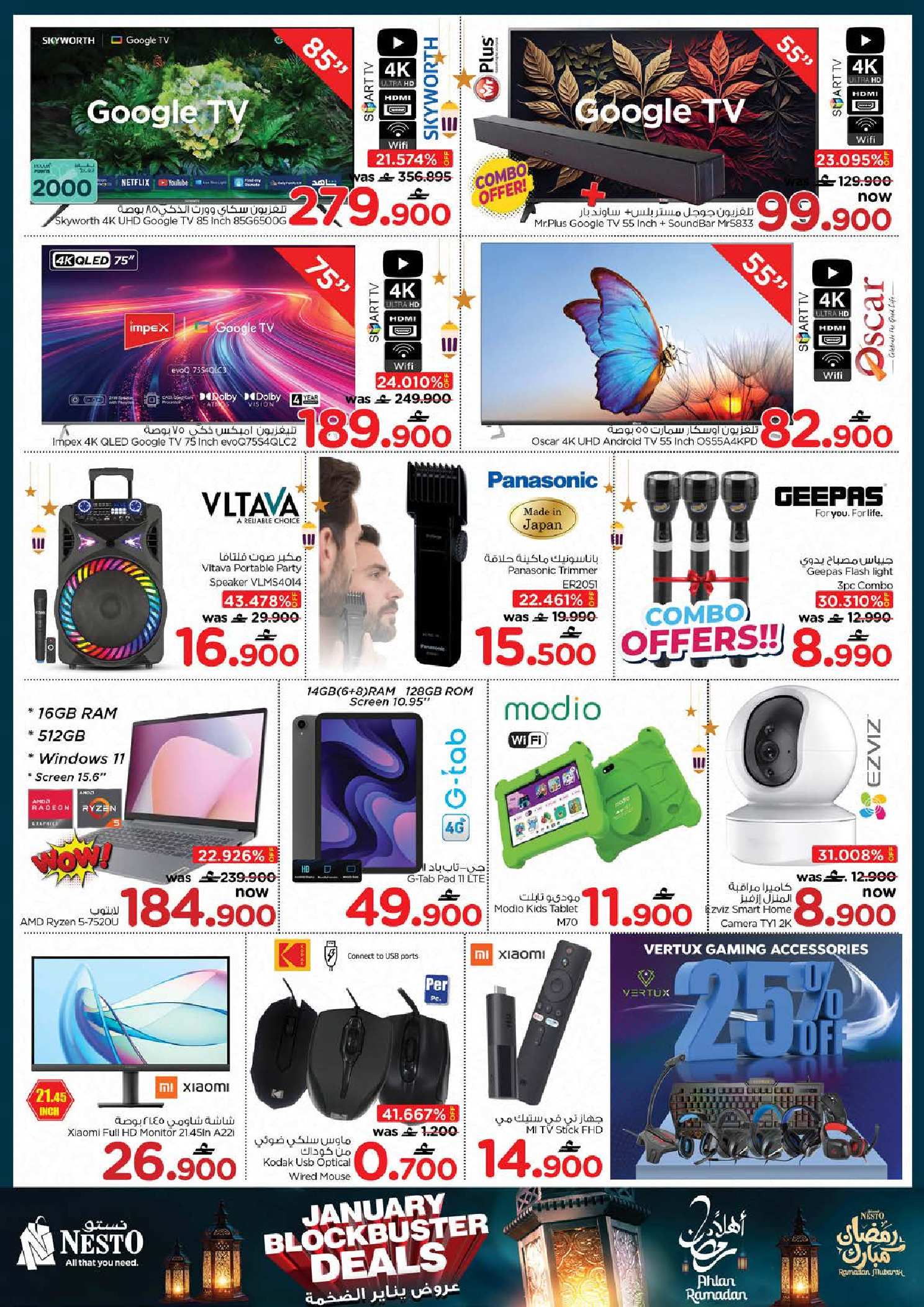 عروض نستو  مسقط  من 29 يناير حتى 2 فبراير 2026 عروض يناير الضخمة