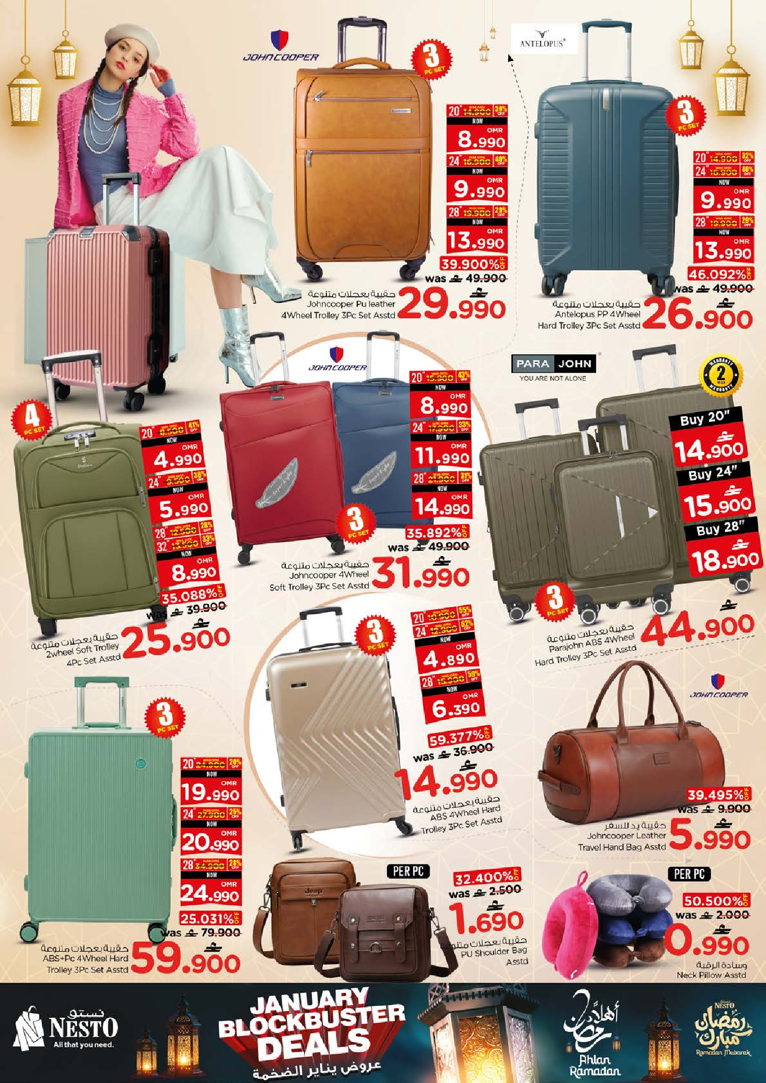 عروض نستو  مسقط  من 29 يناير حتى 2 فبراير 2026 عروض يناير الضخمة