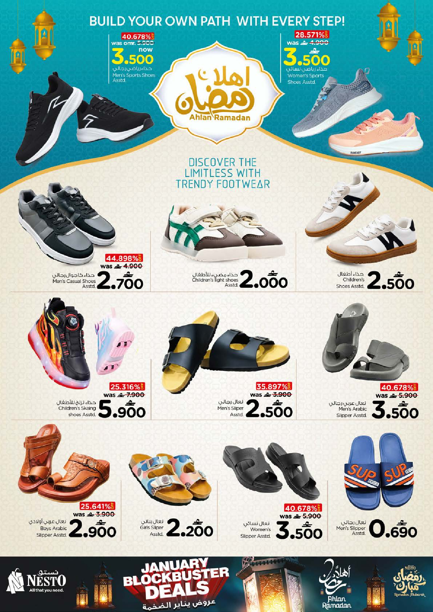 عروض نستو  مسقط  من 29 يناير حتى 2 فبراير 2026 عروض يناير الضخمة