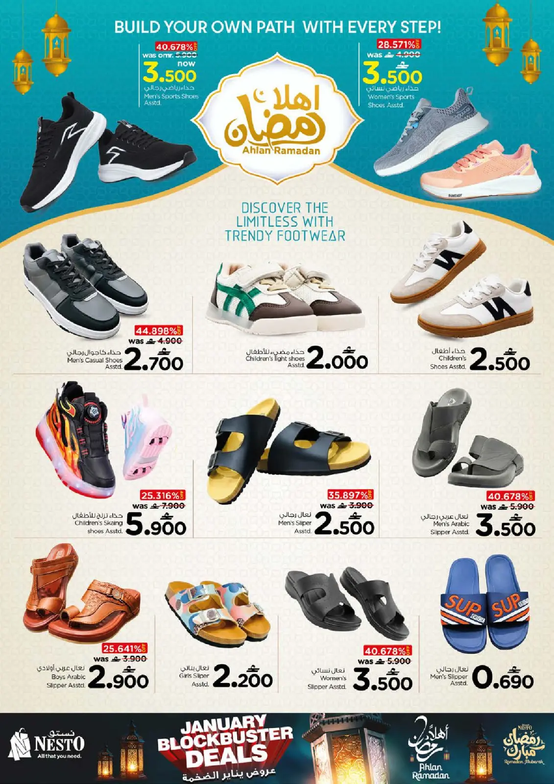 صفحة 29 ضمن عروض يناير الضخمة في نستو عمان