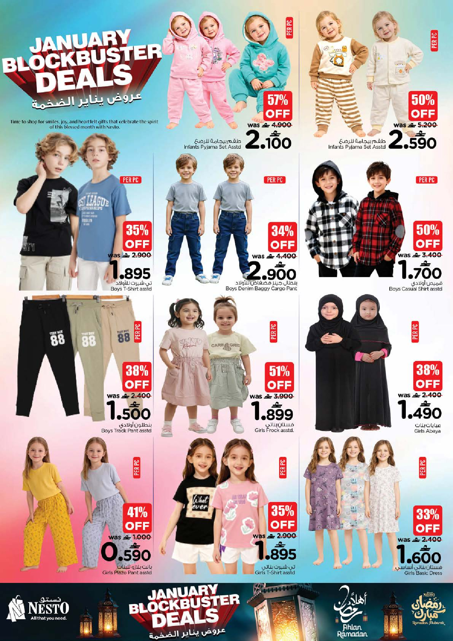 عروض نستو  مسقط  من 29 يناير حتى 2 فبراير 2026 عروض يناير الضخمة