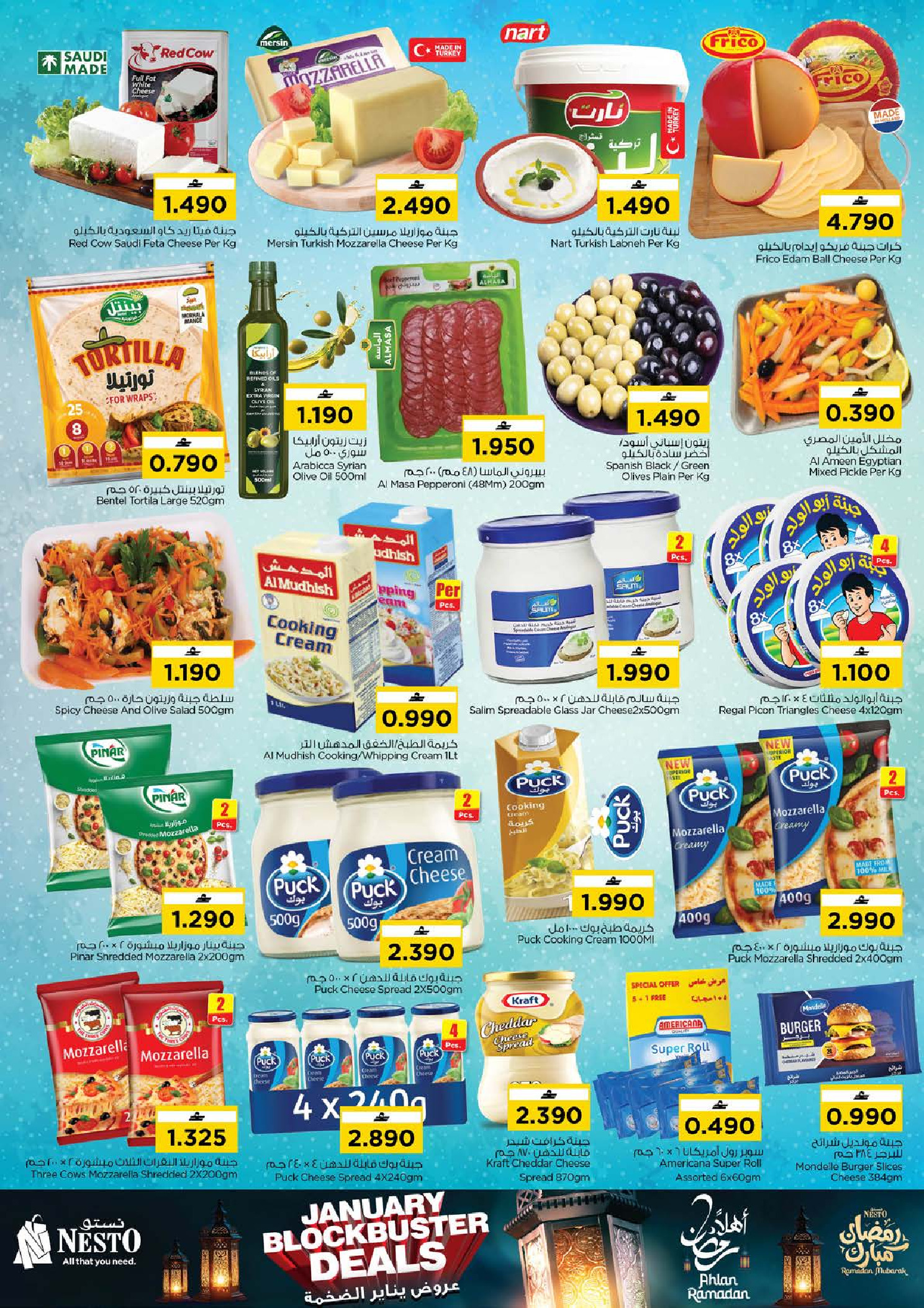 عروض نستو  مسقط  من 29 يناير حتى 2 فبراير 2026 عروض يناير الضخمة