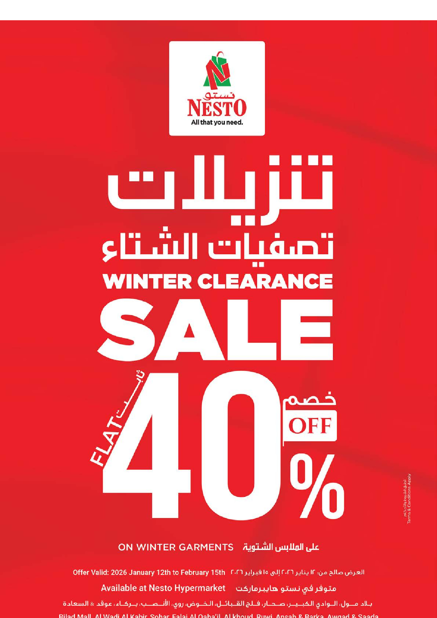 عروض نستو  مسقط  من 29 يناير حتى 2 فبراير 2026 عروض يناير الضخمة
