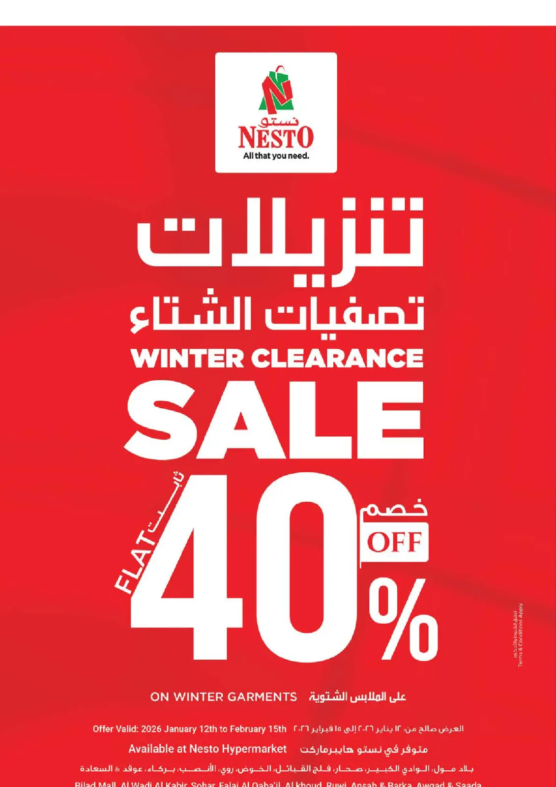صفحة 32 ضمن عروض يناير الضخمة في نستو عمان