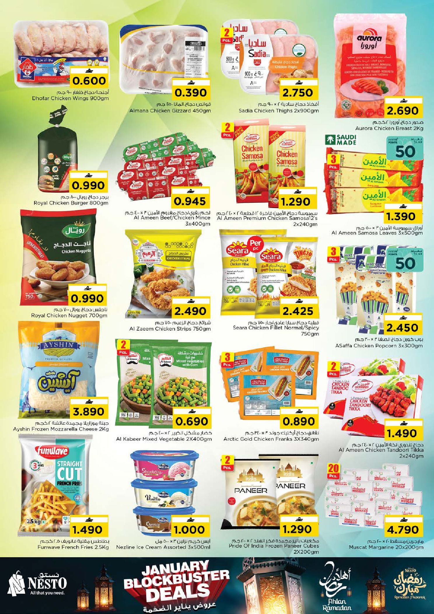 عروض نستو  مسقط  من 29 يناير حتى 2 فبراير 2026 عروض يناير الضخمة