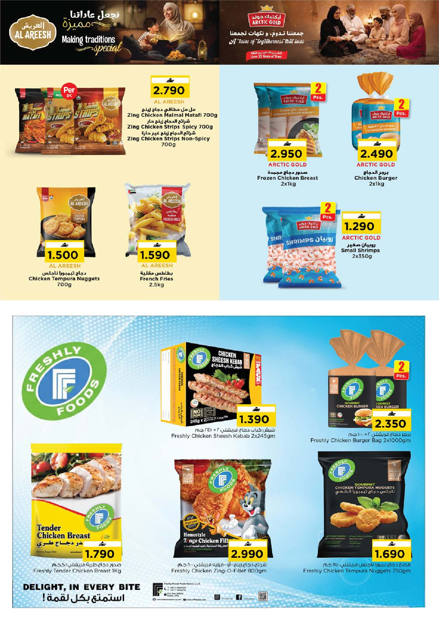 عروض نستو  مسقط  من 29 يناير حتى 2 فبراير 2026 عروض يناير الضخمة