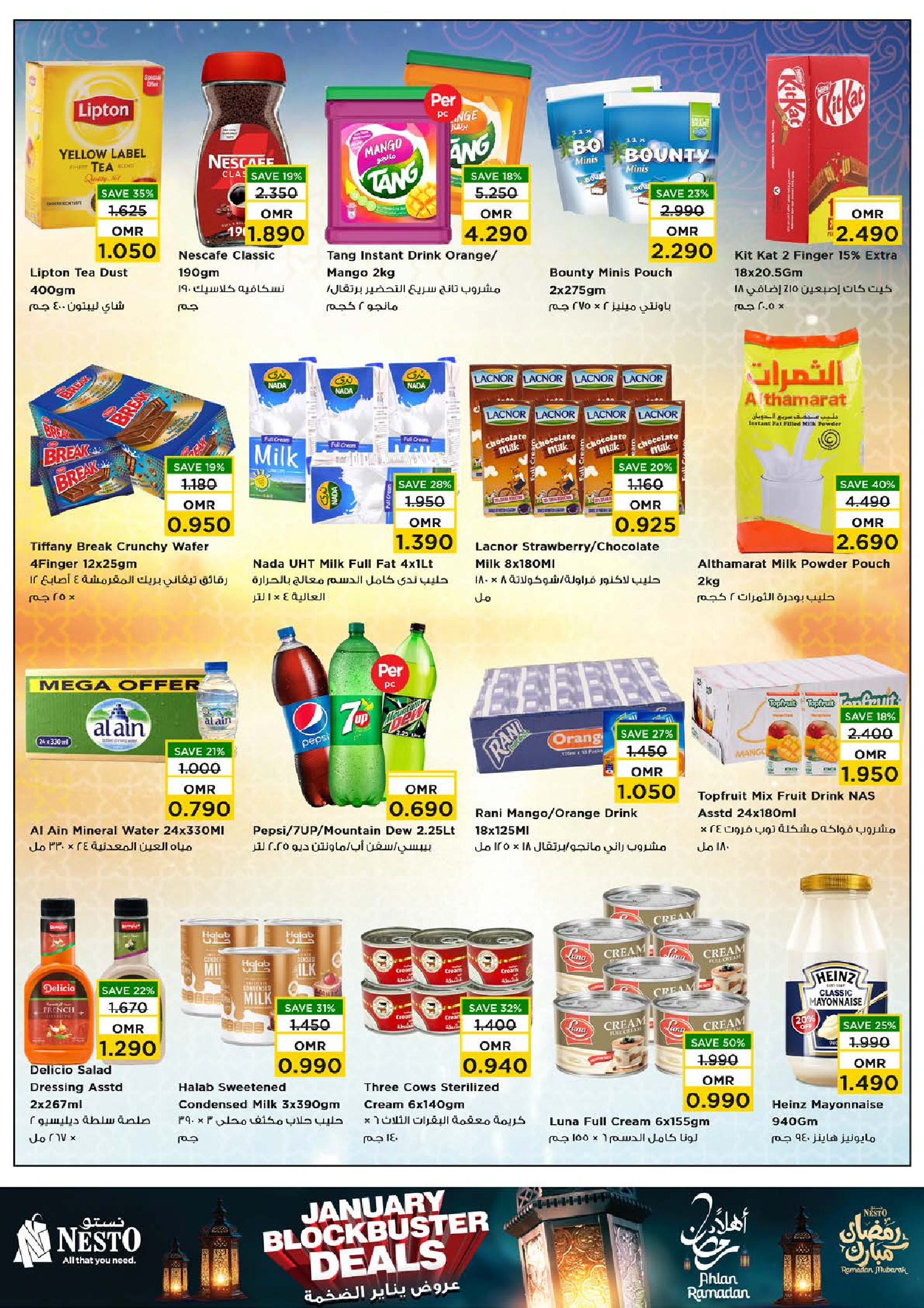 عروض نستو  مسقط  من 29 يناير حتى 2 فبراير 2026 عروض يناير الضخمة