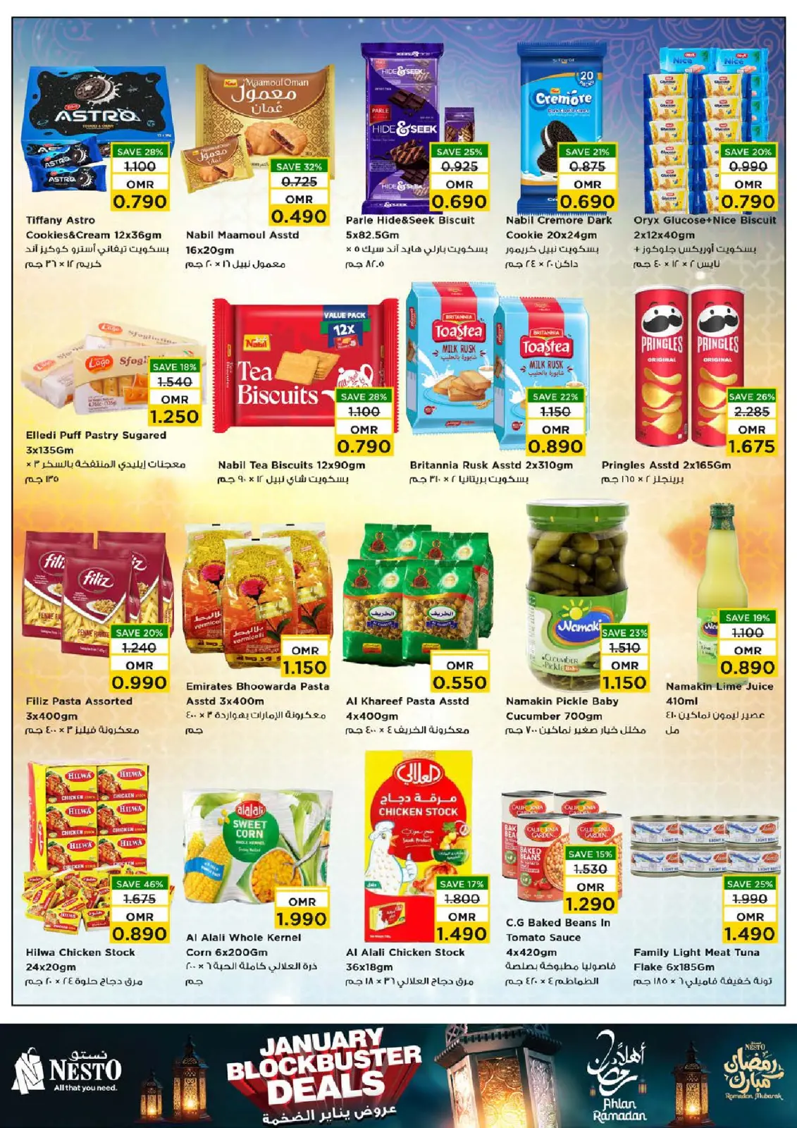 صفحة 9 ضمن عروض يناير الضخمة في نستو عمان