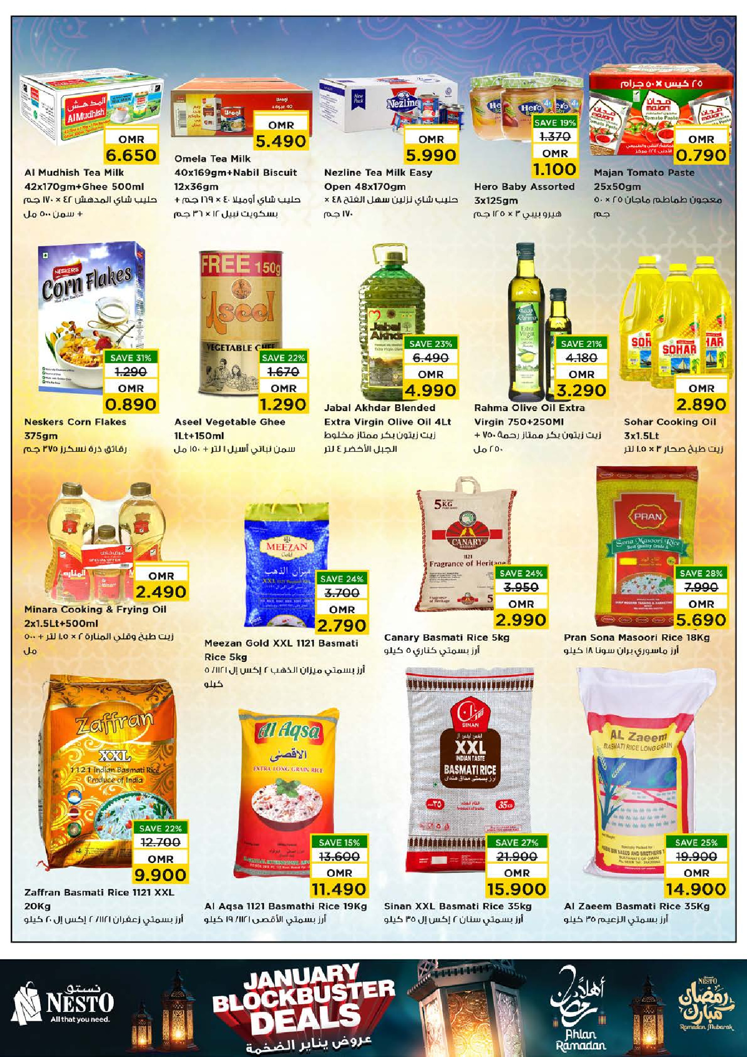 عروض نستو  مسقط  من 29 يناير حتى 2 فبراير 2026 عروض يناير الضخمة