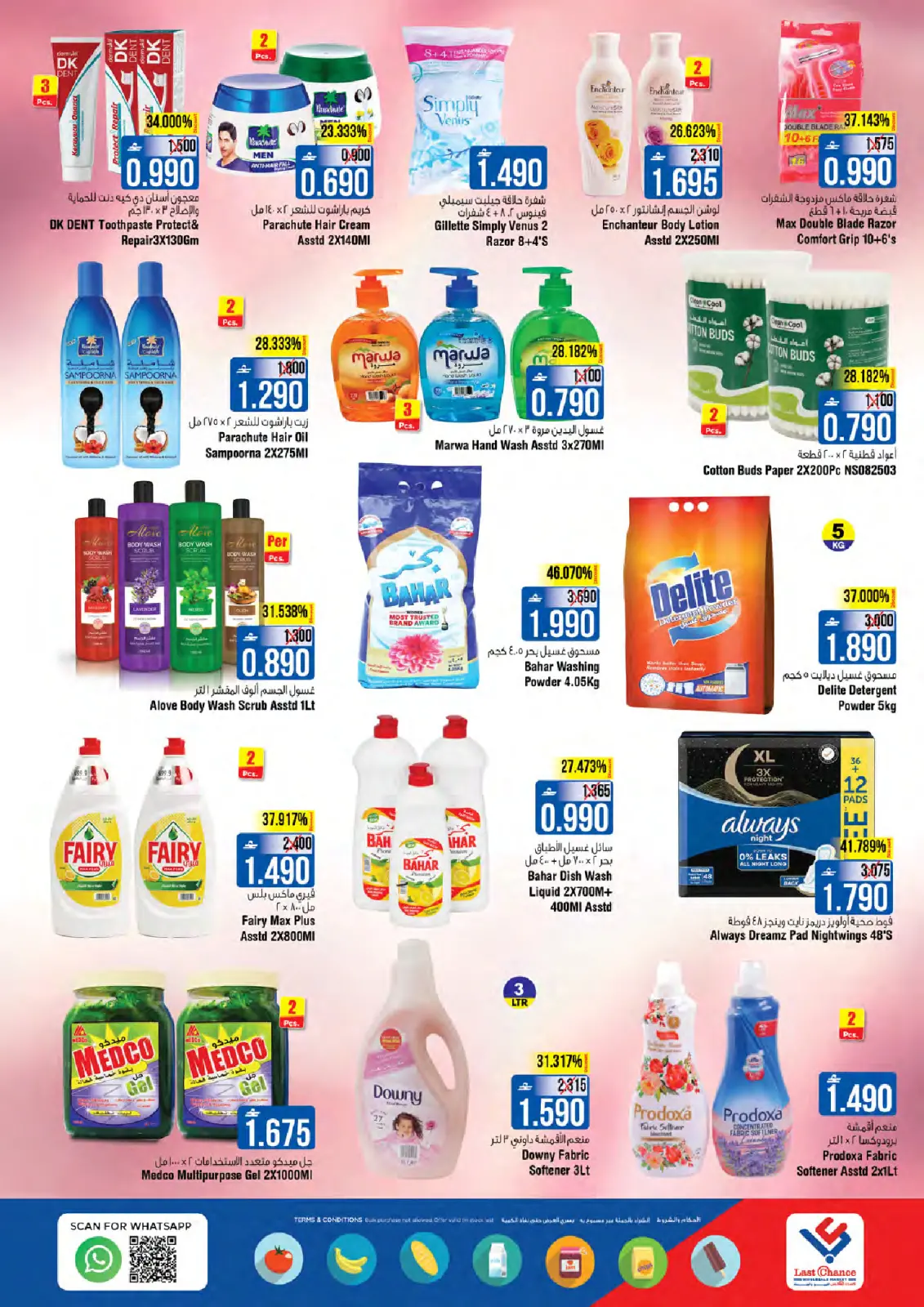 Page 13 in Best offers at Last Chance Oman