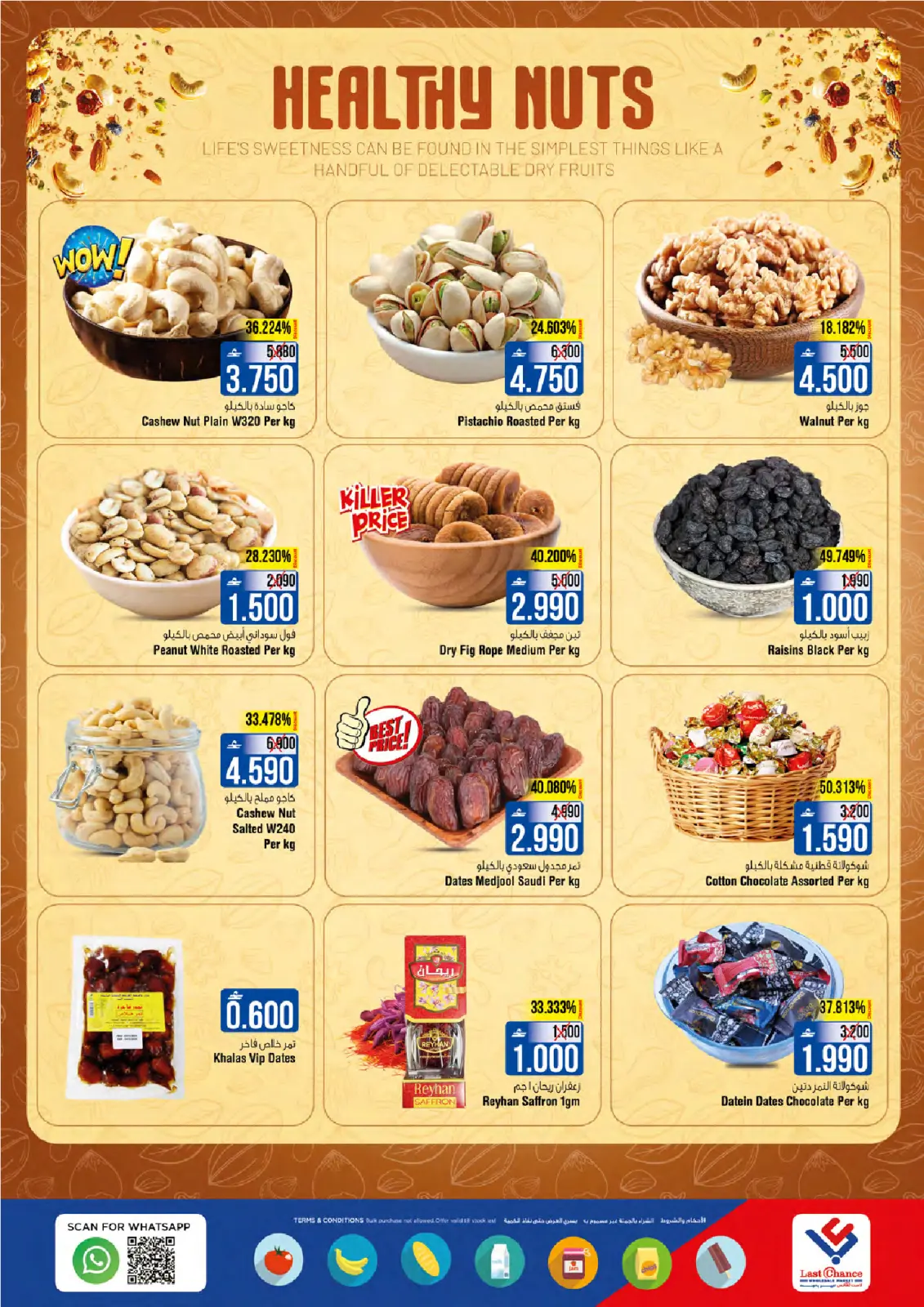 Page 5 in Best offers at Last Chance Oman