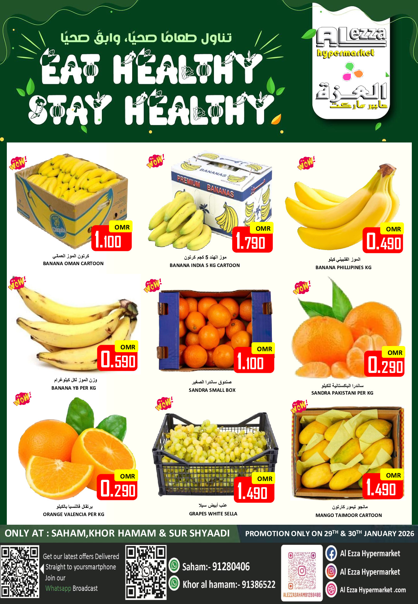 Ofertas de Hipermercado Al Ezza Oman de 29 a 30 enero 2026 Alimentos saludables para una salud perfecta - Página 1