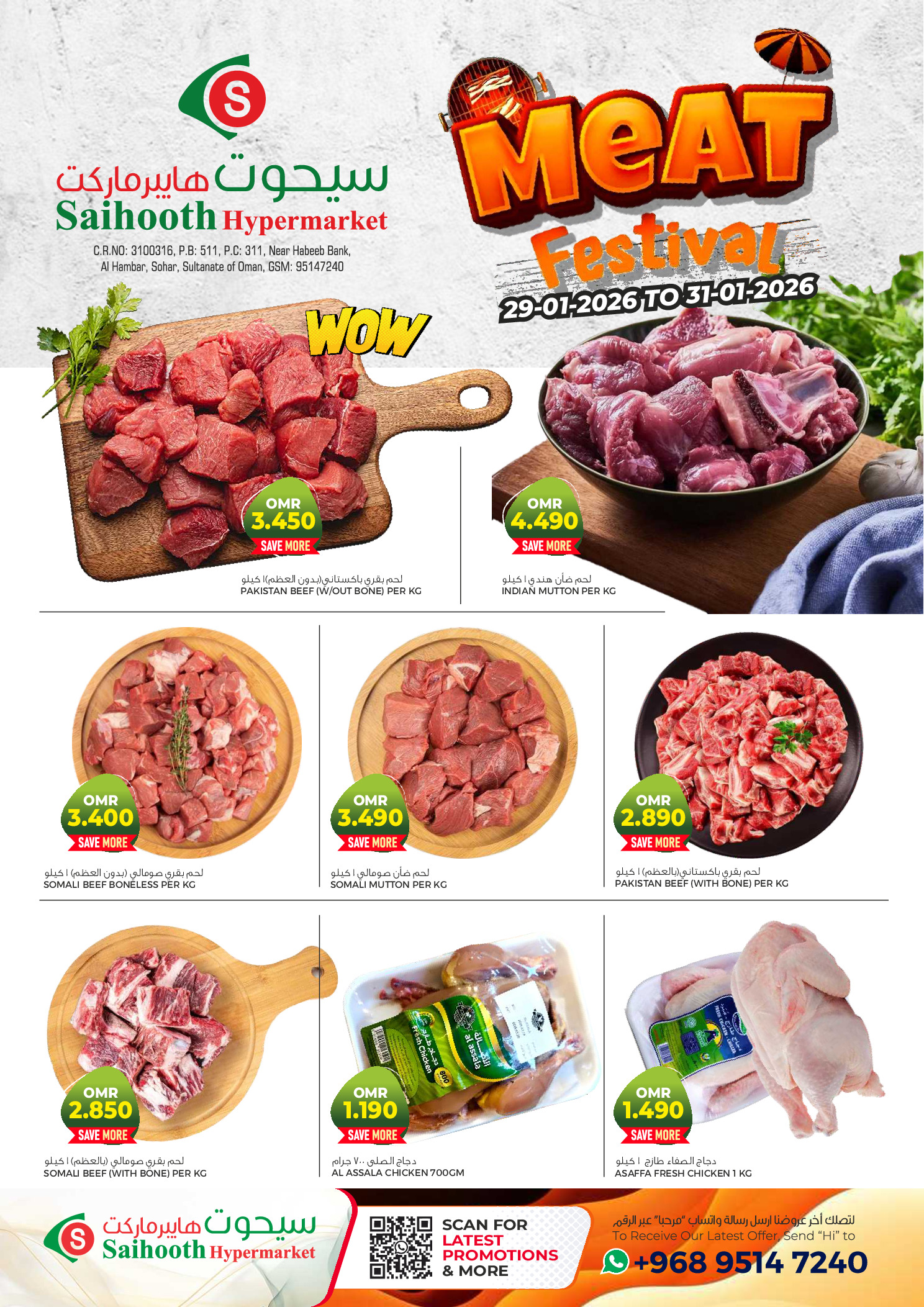 Saihooth Hypermarket Oman Offers from 29 to 31 January 2026 3 Days Exclusive Offers