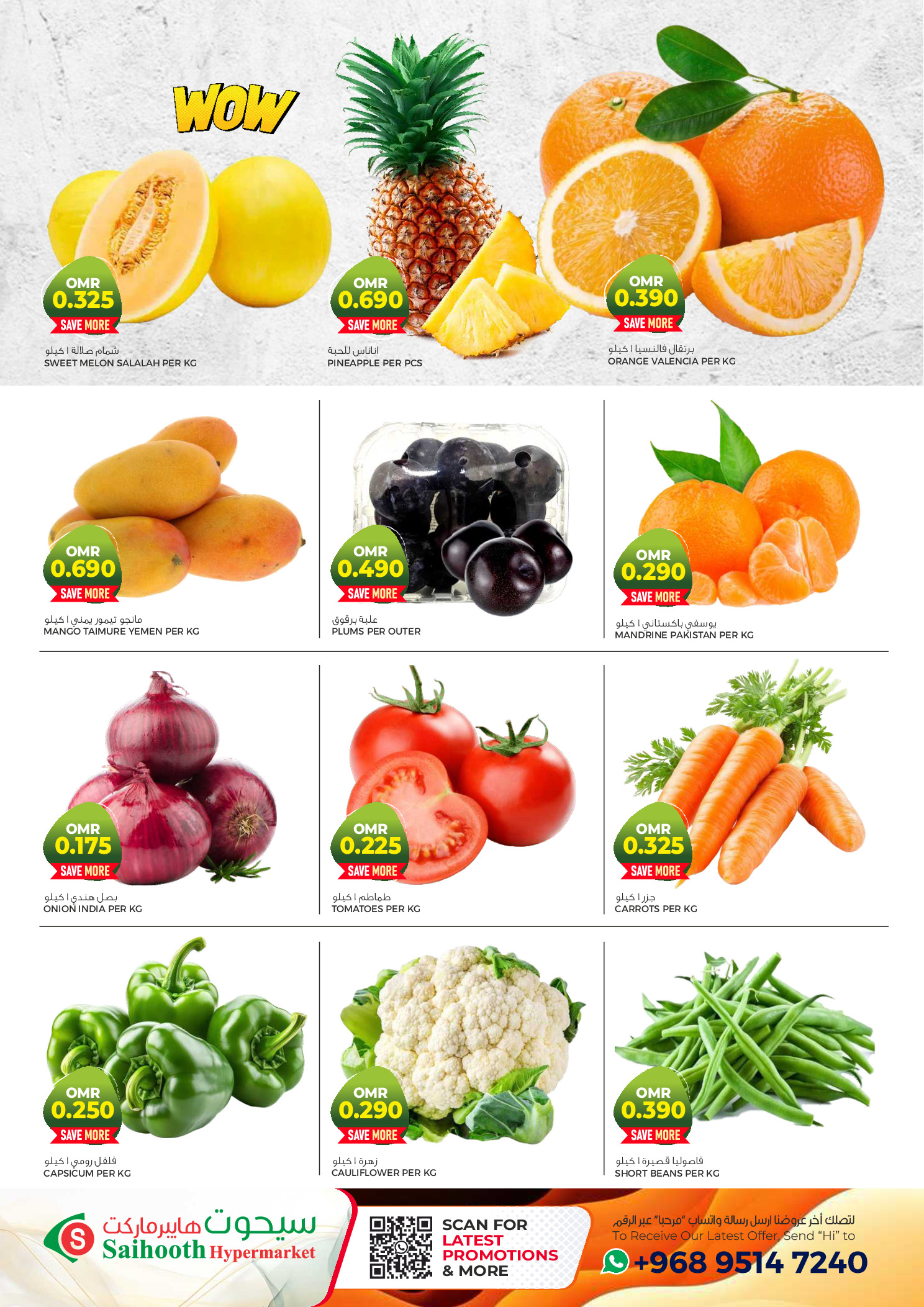 Saihooth Hypermarket Oman Offers from 29 to 31 January 2026 3 Days Exclusive Offers