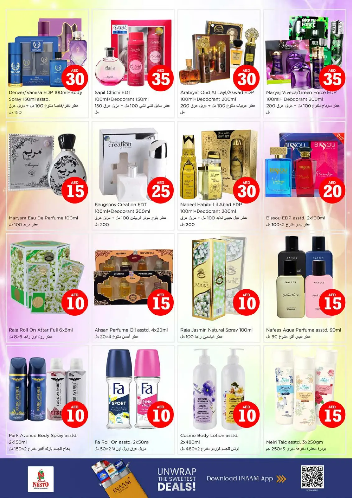 صفحة 20 ضمن عروض الأرقام المجنونة في نستو الإمارات