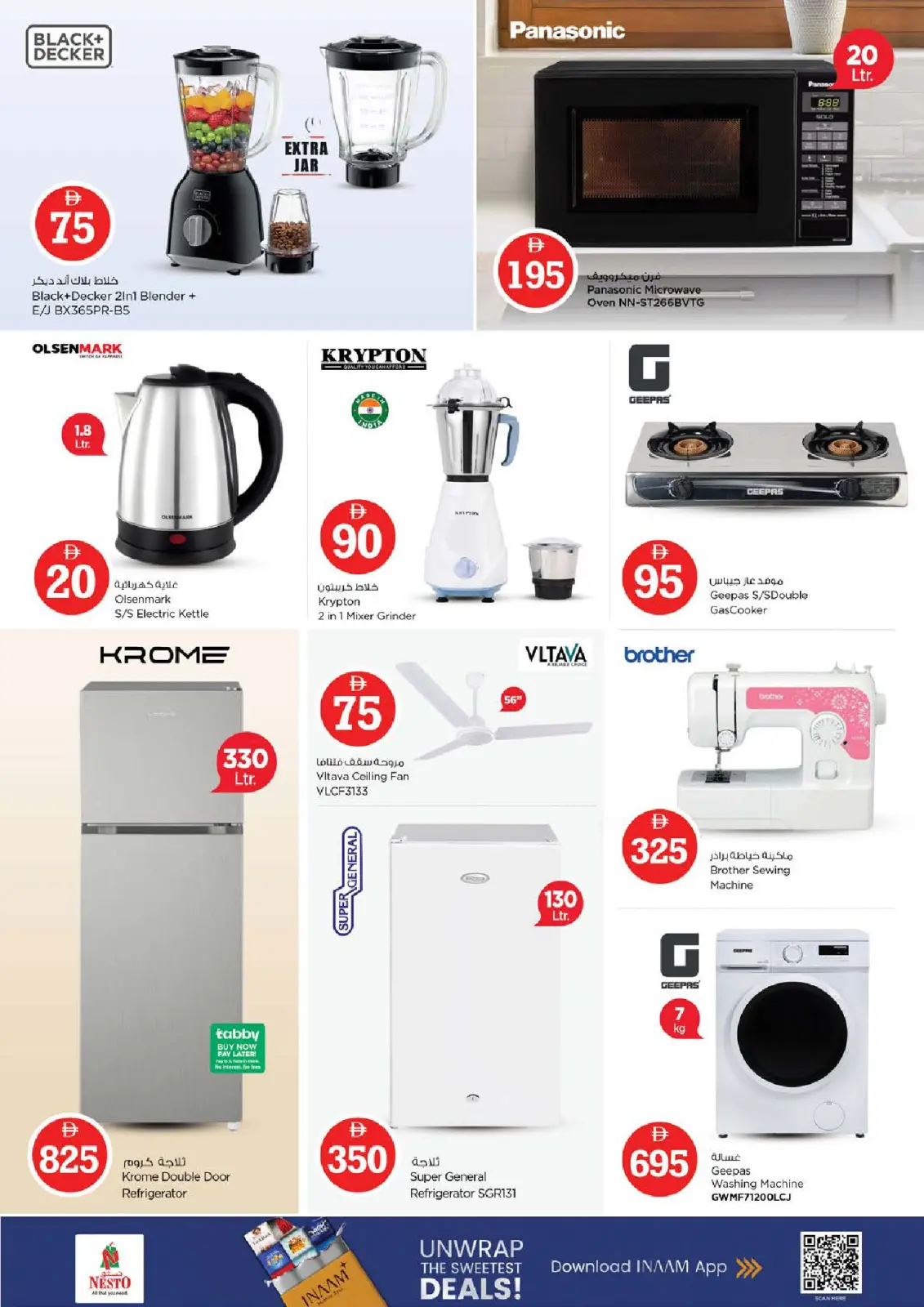 صفحة 24 ضمن عروض الأرقام المجنونة في نستو الإمارات