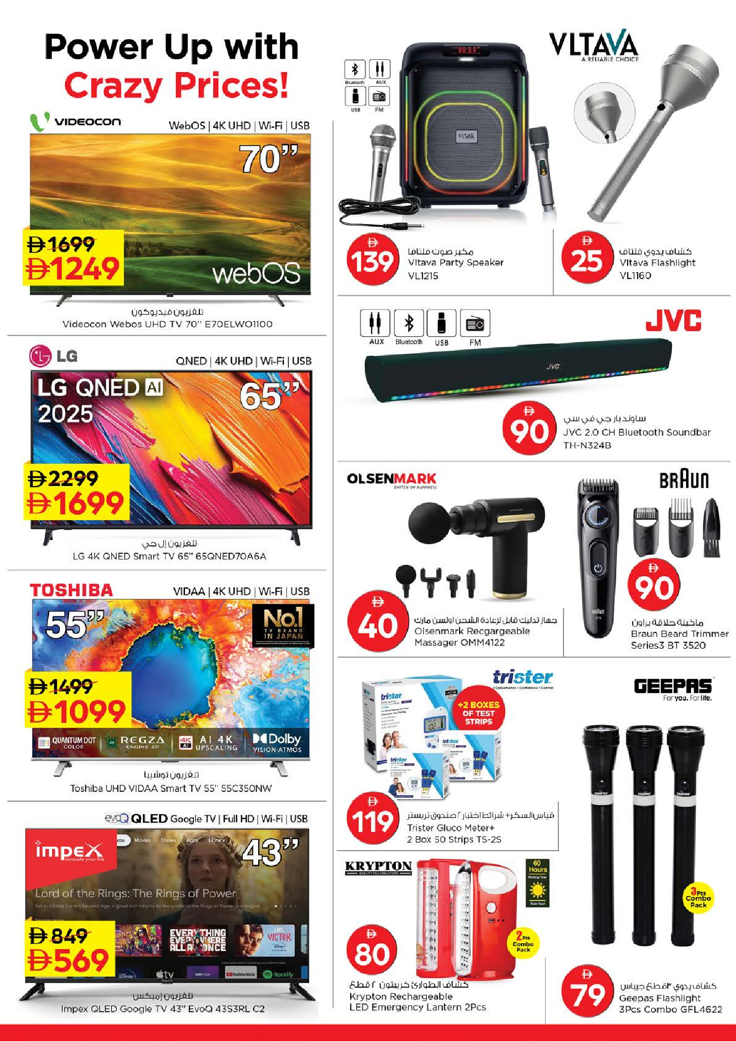 Offres Nesto  Dubai  de 29 janvier à 1 février Offres de Prix Dingues