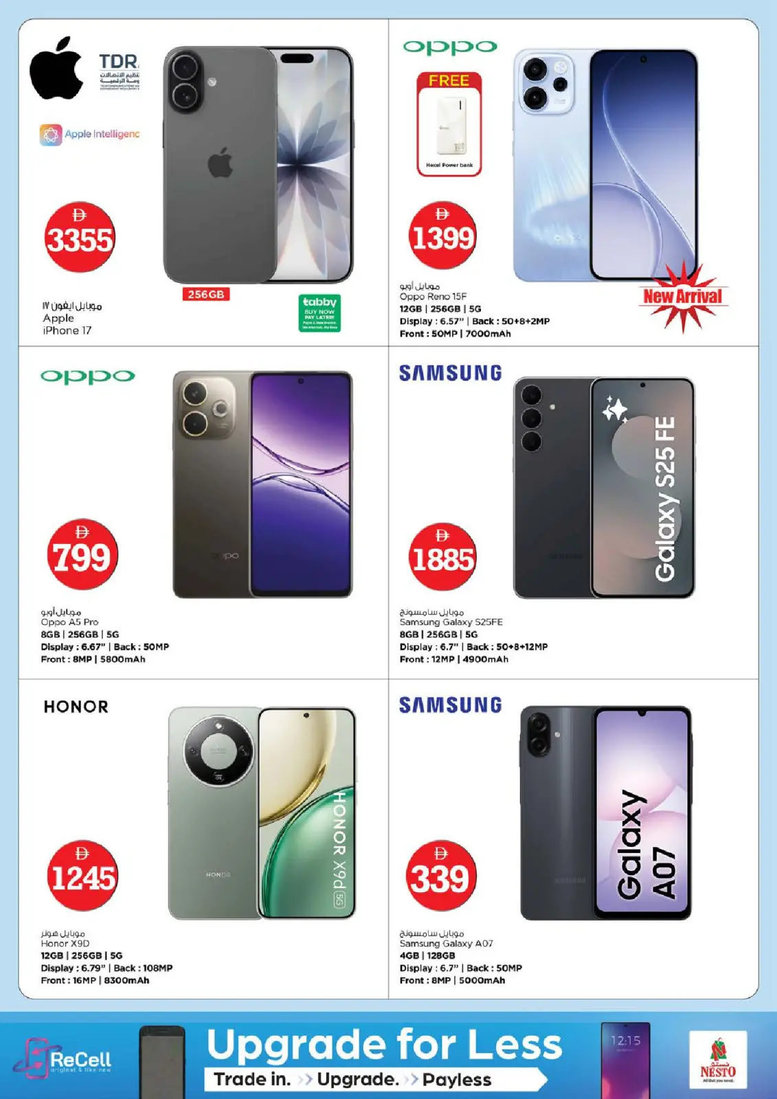 صفحة 29 ضمن عروض الأرقام المجنونة في نستو الإمارات