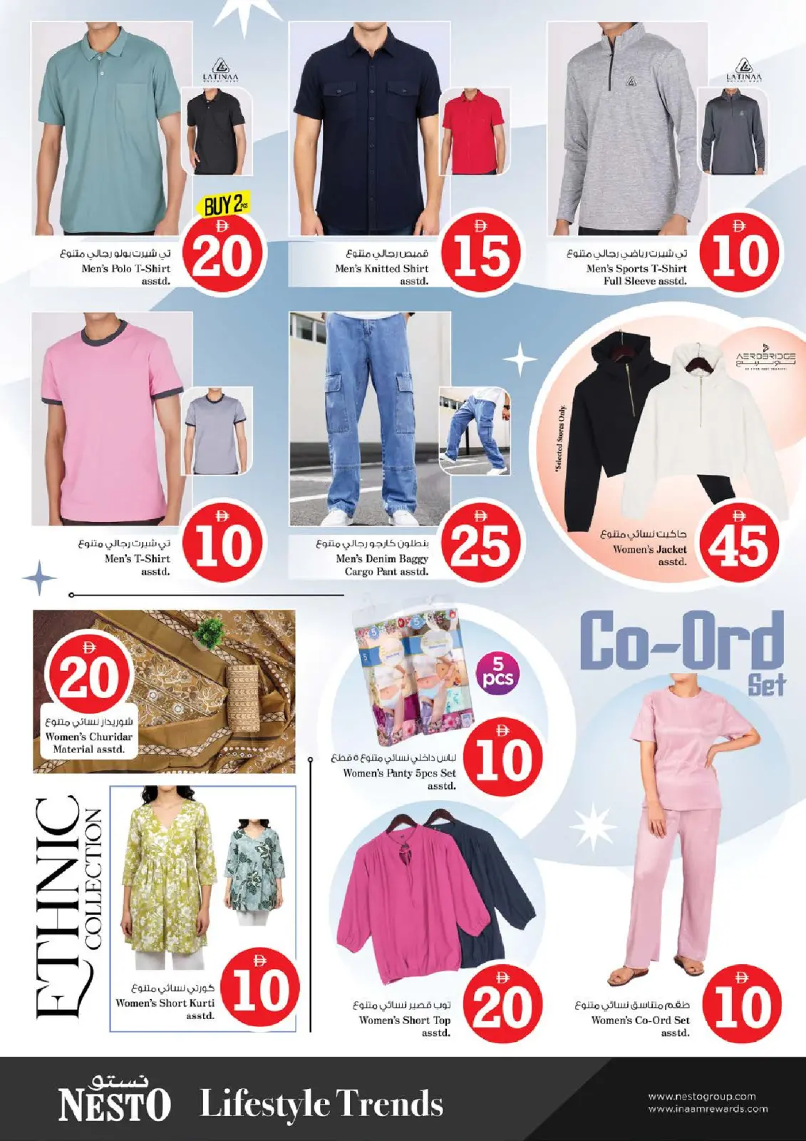 صفحة 31 ضمن عروض الأرقام المجنونة في نستو الإمارات