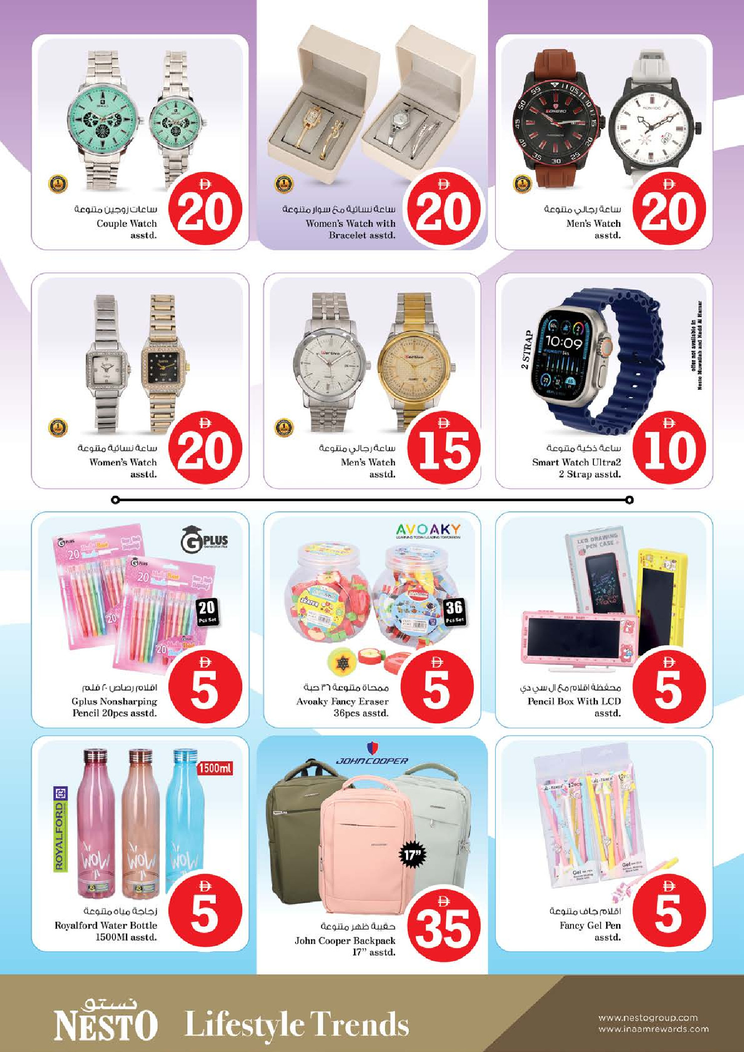 Offres Nesto  Dubai  de 29 janvier à 1 février Offres de Prix Dingues