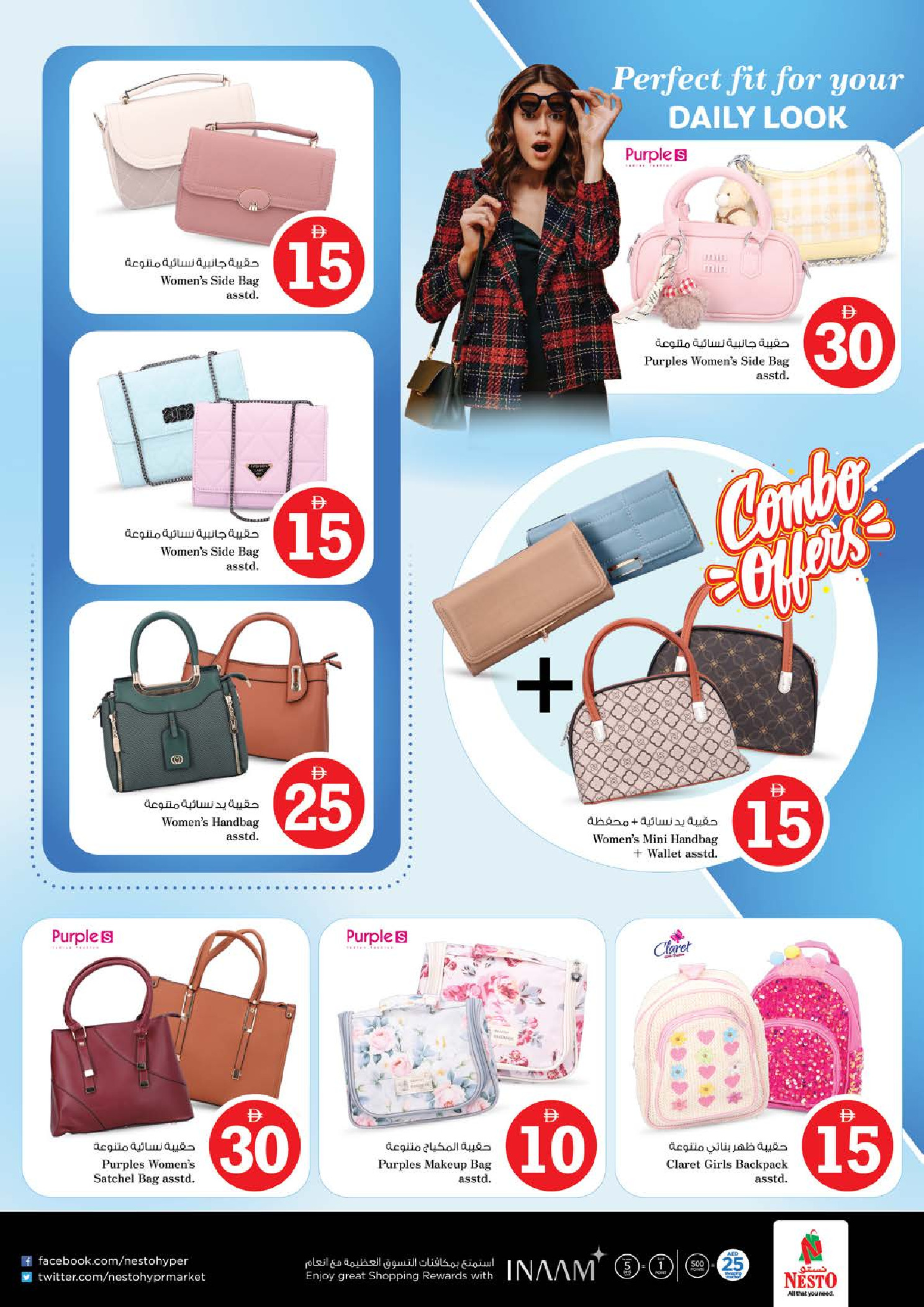 Offres Nesto  Dubai  de 29 janvier à 1 février Offres de Prix Dingues