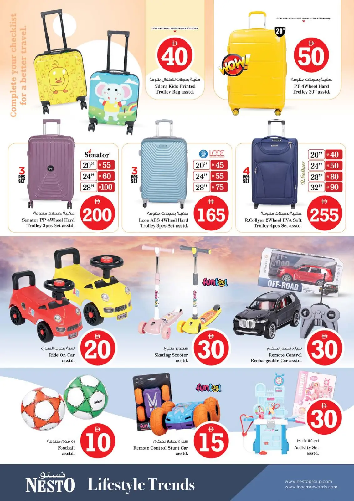 صفحة 35 ضمن عروض الأرقام المجنونة في نستو الإمارات