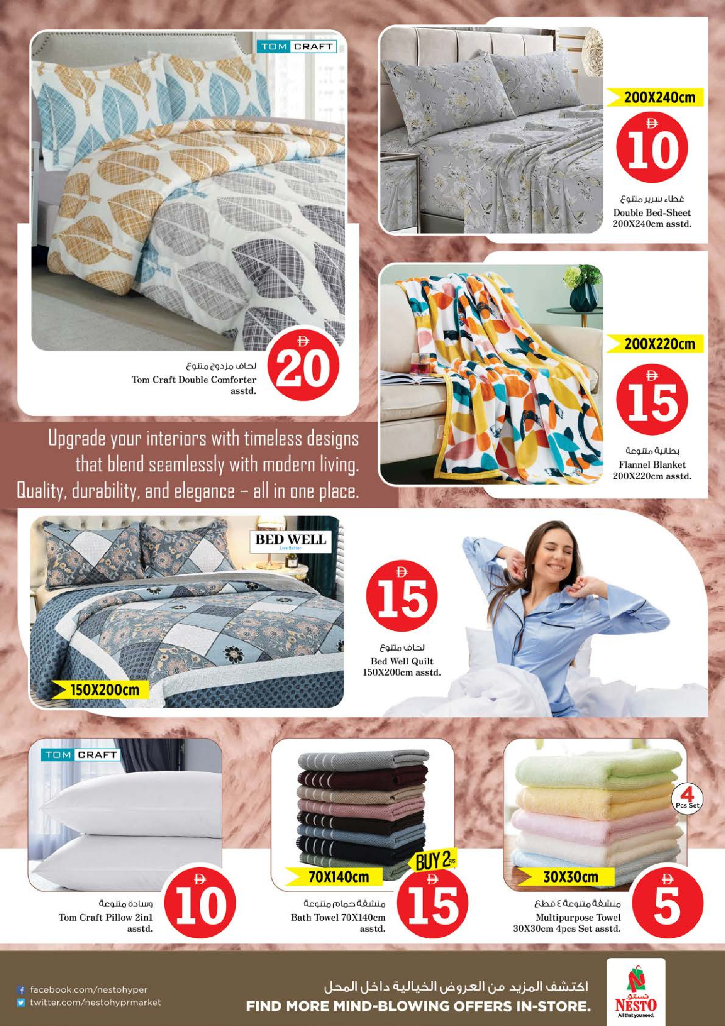 Offres Nesto  Dubai  de 29 janvier à 1 février Offres de Prix Dingues