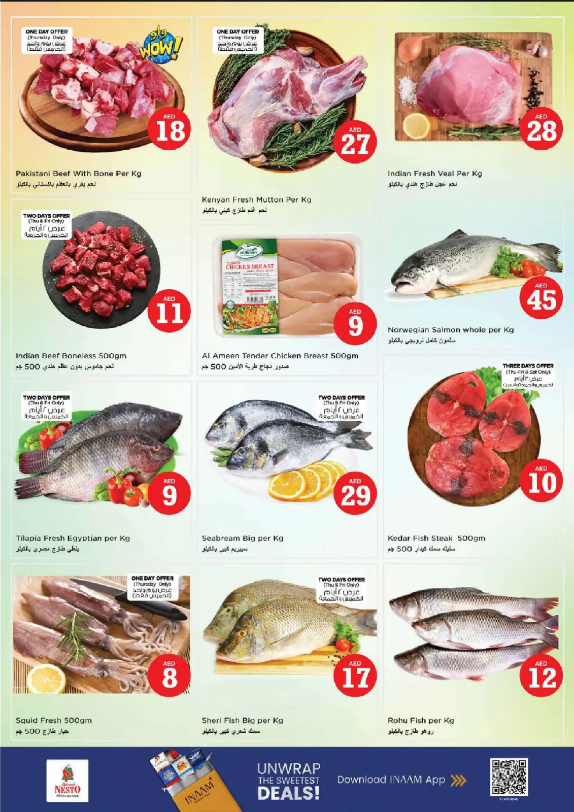 صفحة 16 ضمن عروض الأرقام المجنونة في نستو الإمارات