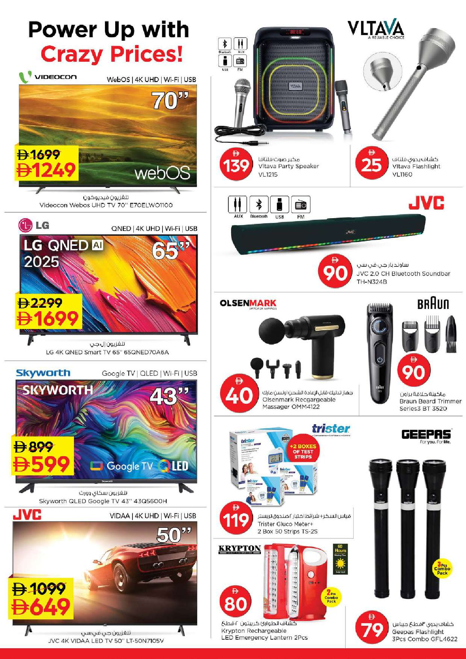 Offres Nesto  Sharjah  de 29 janvier à 1 février Offres de Prix Dingues