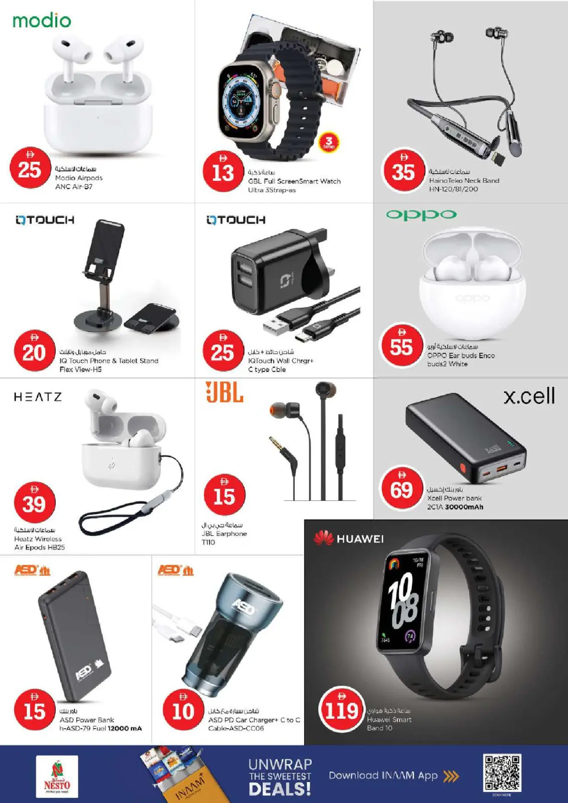 صفحة 28 ضمن عروض الأرقام المجنونة في نستو الإمارات