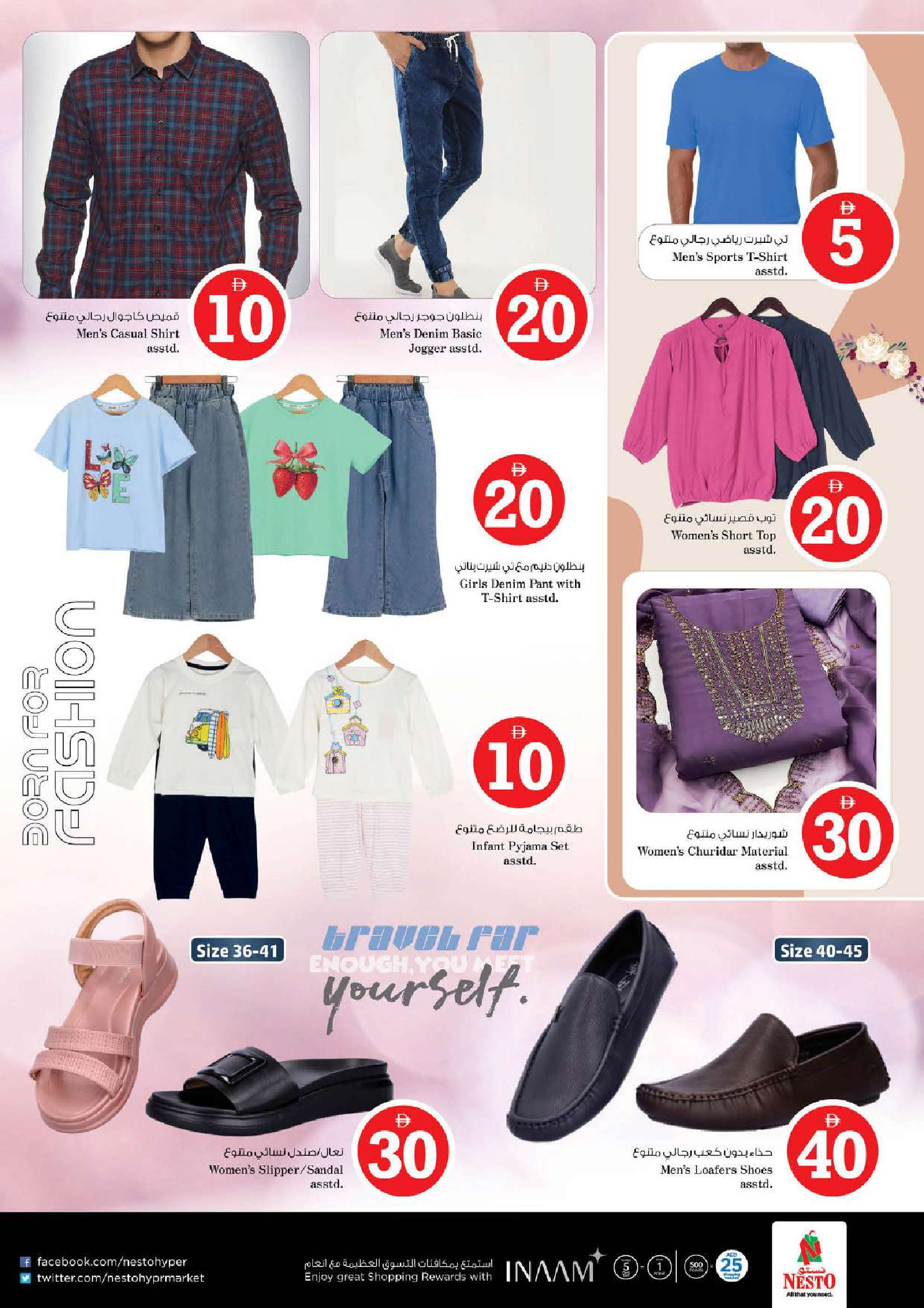 Offres Nesto  Sharjah  de 29 janvier à 1 février Offres de Prix Dingues