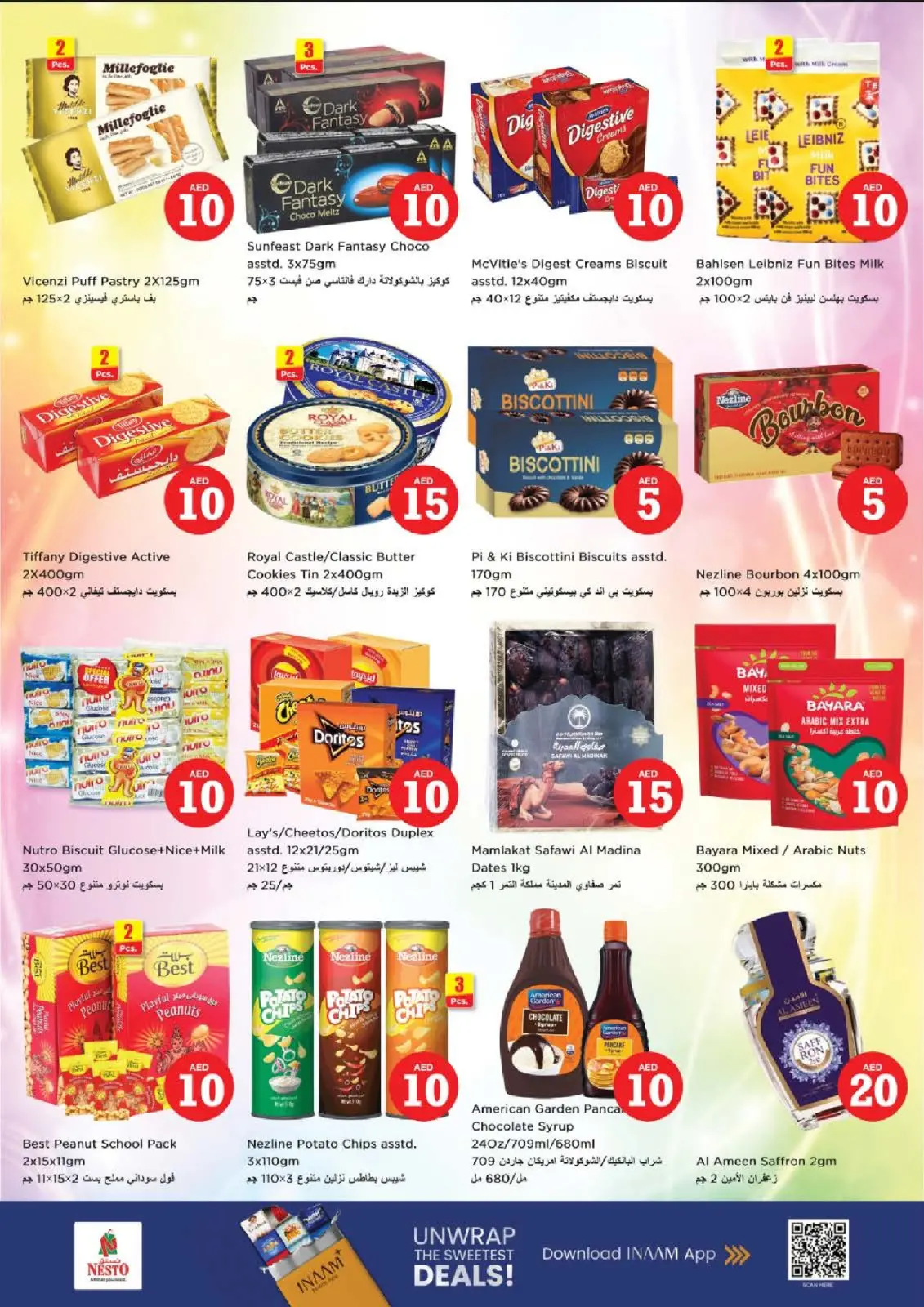 صفحة 4 ضمن عروض الأرقام المجنونة في نستو الإمارات