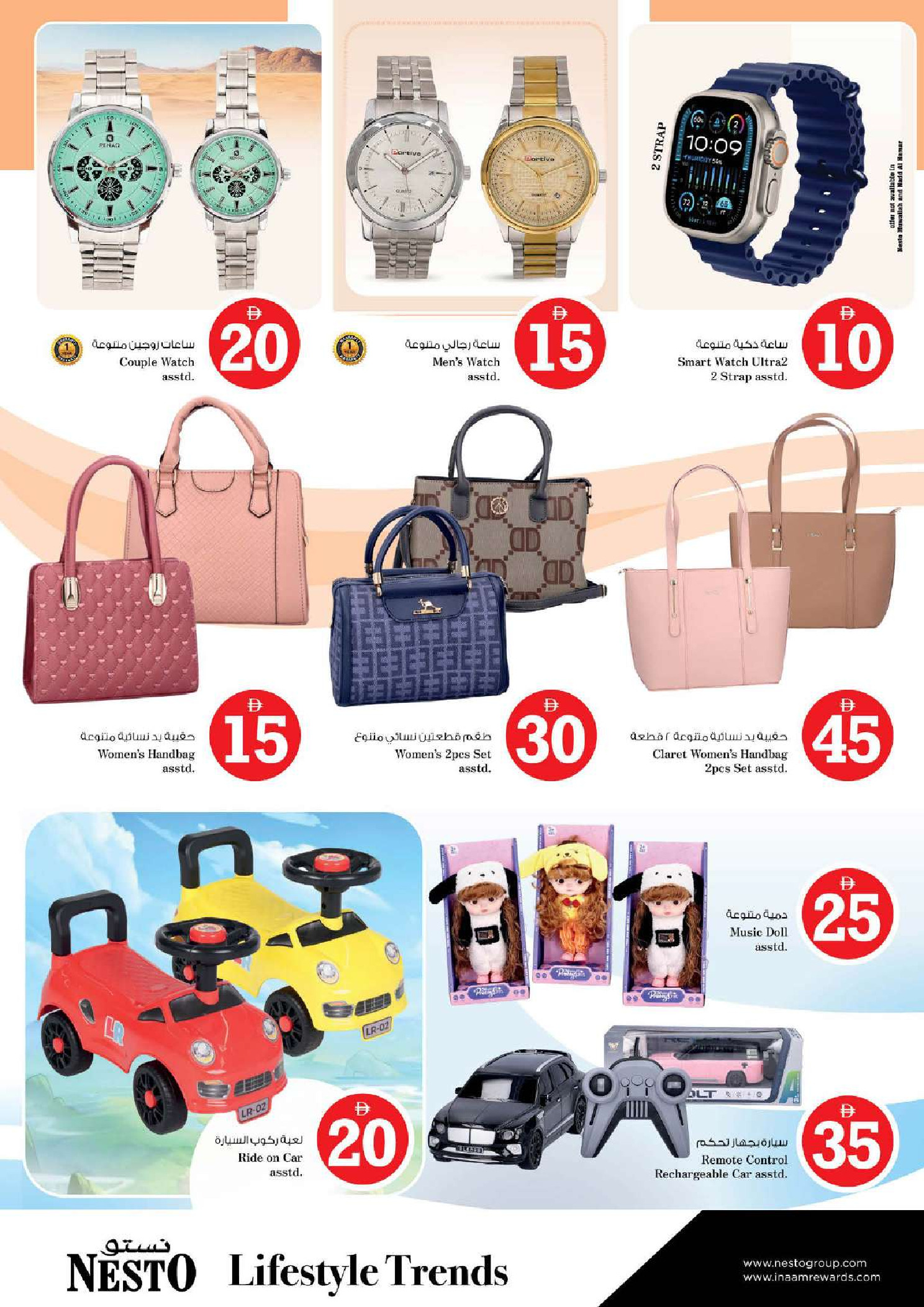 Offres Nesto  Sharjah  de 29 janvier à 1 février Offres de Prix Dingues