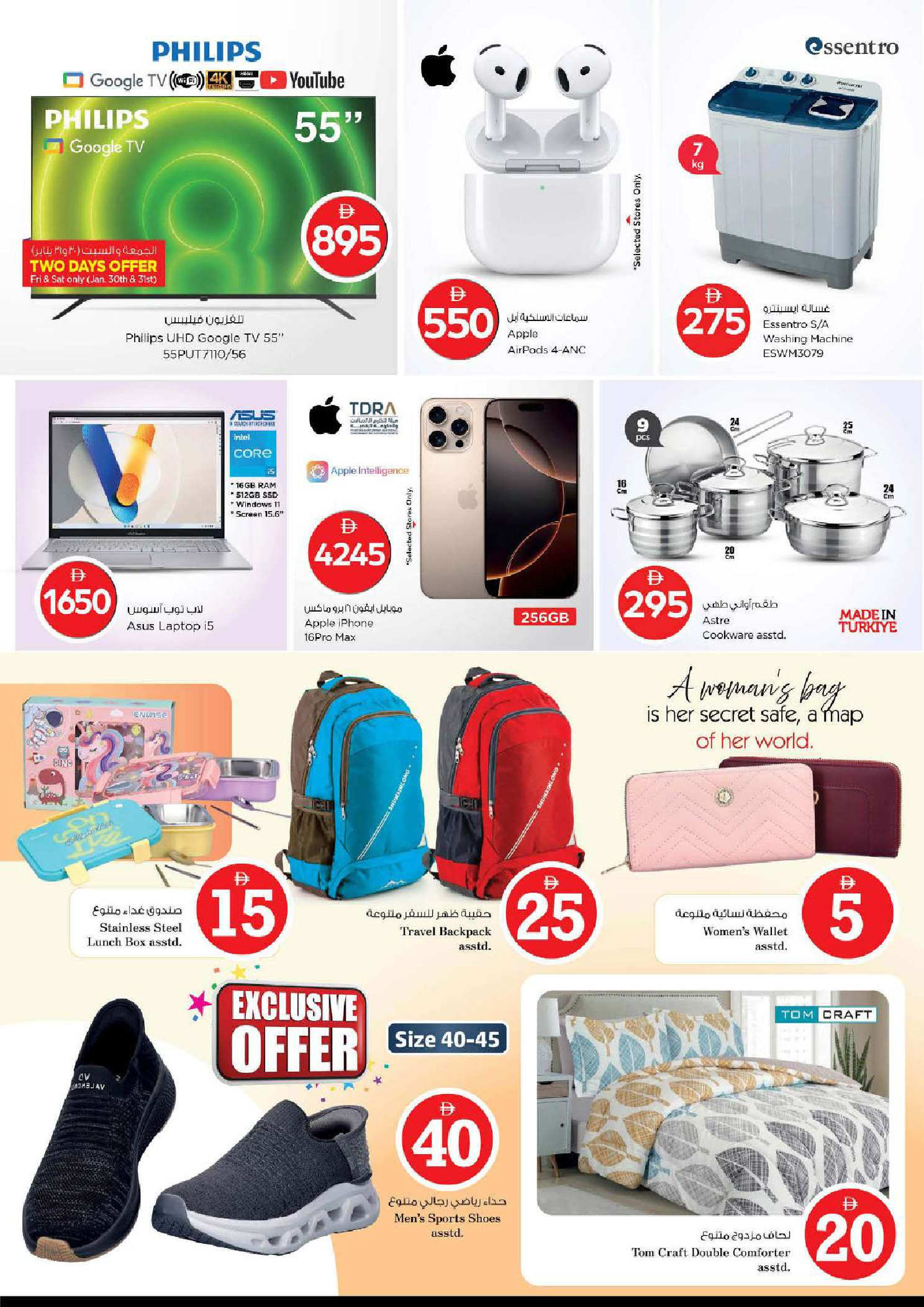 Offres Nesto  Sharjah  de 29 janvier à 1 février Offres de Prix Dingues