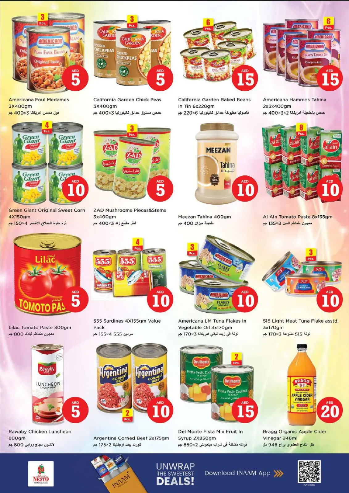 صفحة 7 ضمن عروض الأرقام المجنونة في نستو الإمارات