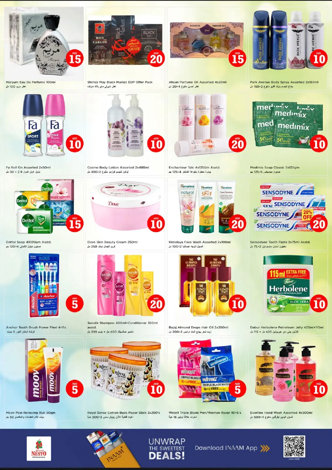 صفحة 7 ضمن عروض الأرقام المجنونة في نستو الإمارات