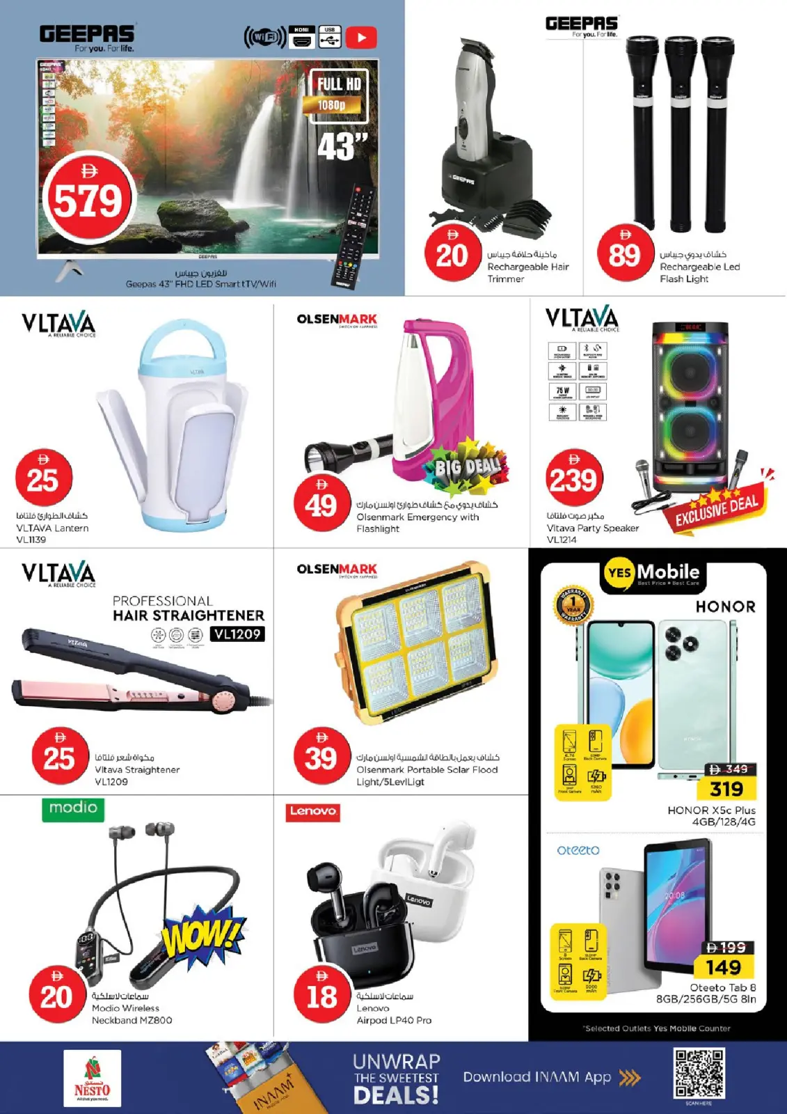 صفحة 9 ضمن عروض الأرقام المجنونة في نستو الإمارات