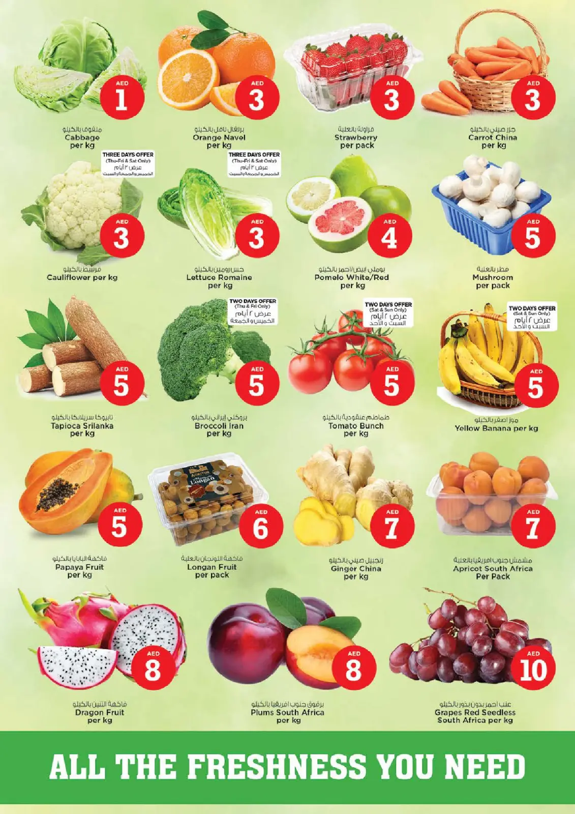 صفحة 2 ضمن عروض الأرقام المجنونة في نستو الإمارات