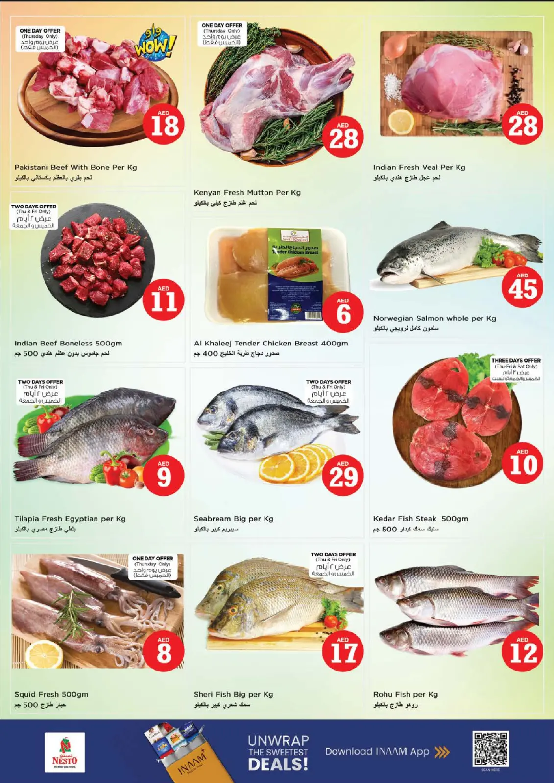 صفحة 16 ضمن عروض الأرقام المجنونة في نستو الإمارات