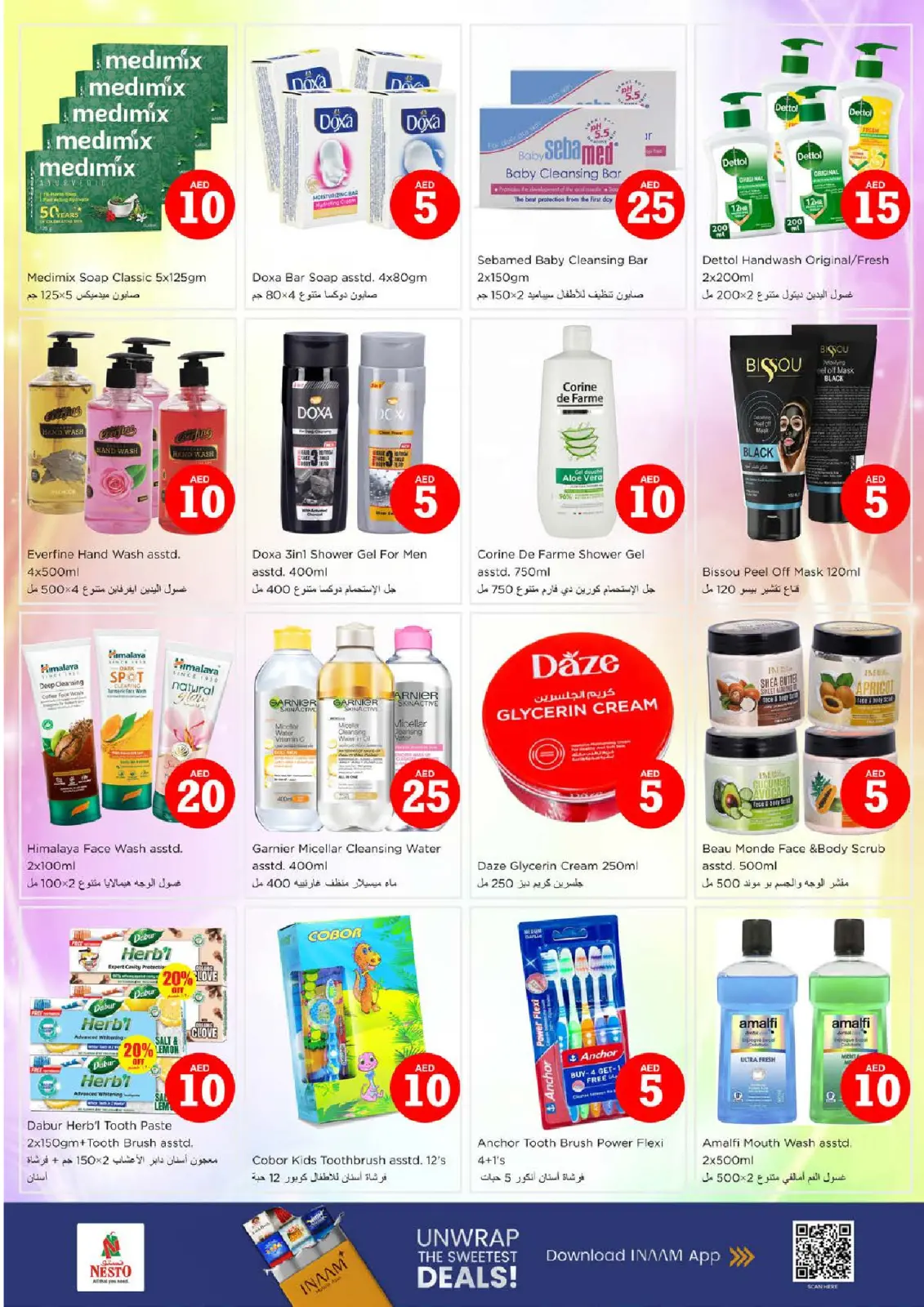 صفحة 21 ضمن عروض الأرقام المجنونة في نستو الإمارات