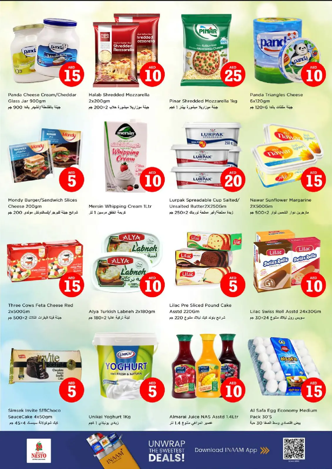 صفحة 13 ضمن عروض الأرقام المجنونة في نستو الإمارات